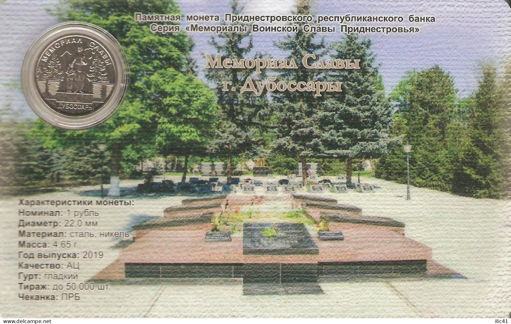 Moldova Moldova Transnistria Blister 2019  Coins 1 Ruв ""Memorial Of Glory"" UNC - Moldawien (Moldau)