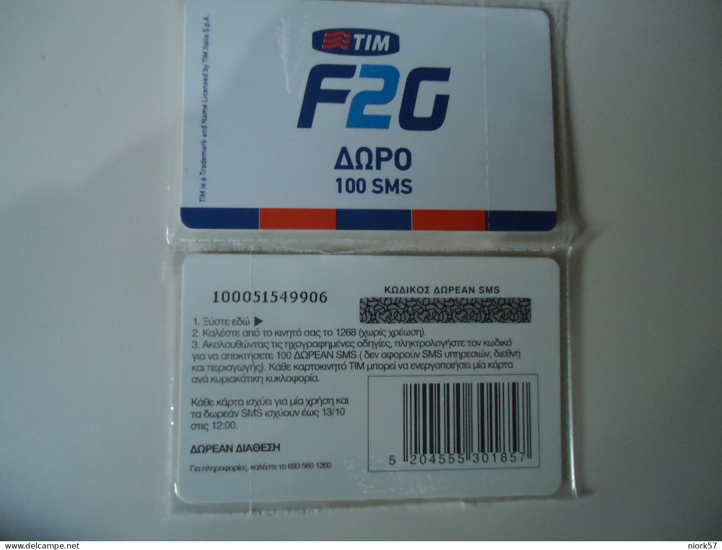 GREECE  MINT PREPAID CARDS  TIM  F2G FREE 100 SMS - Advertising