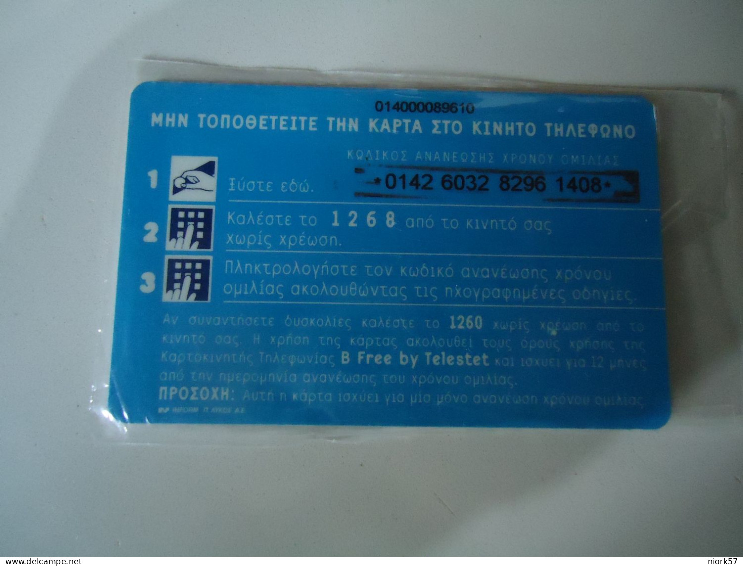GREECE RARE   PREPAID OLD CARDS  TELESTET ACROPOLE PARTHENON  20.000 DRX - Paesaggi