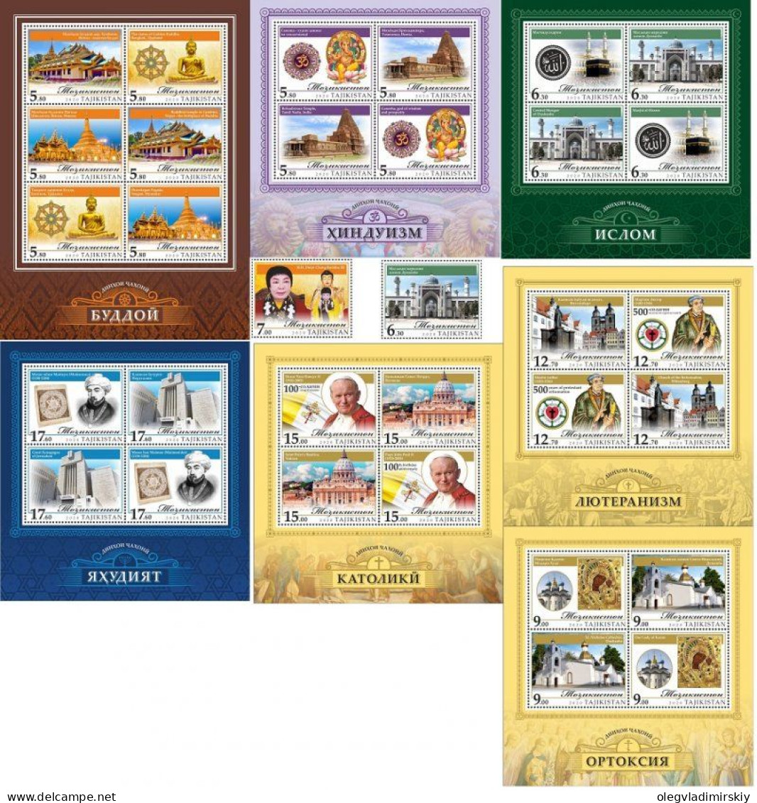 Tajikistan 2020 Religions Of The World Full Set Of Perforated Stamps And Block's MNH - Theologians