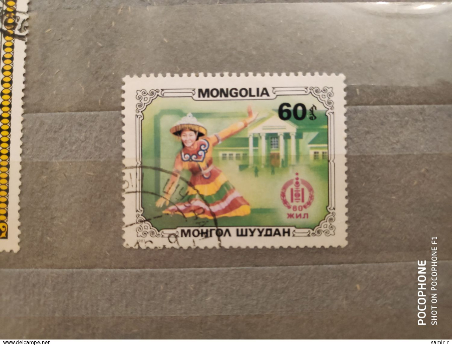 1981	Mongolia	Dances (F75) - Mongolie