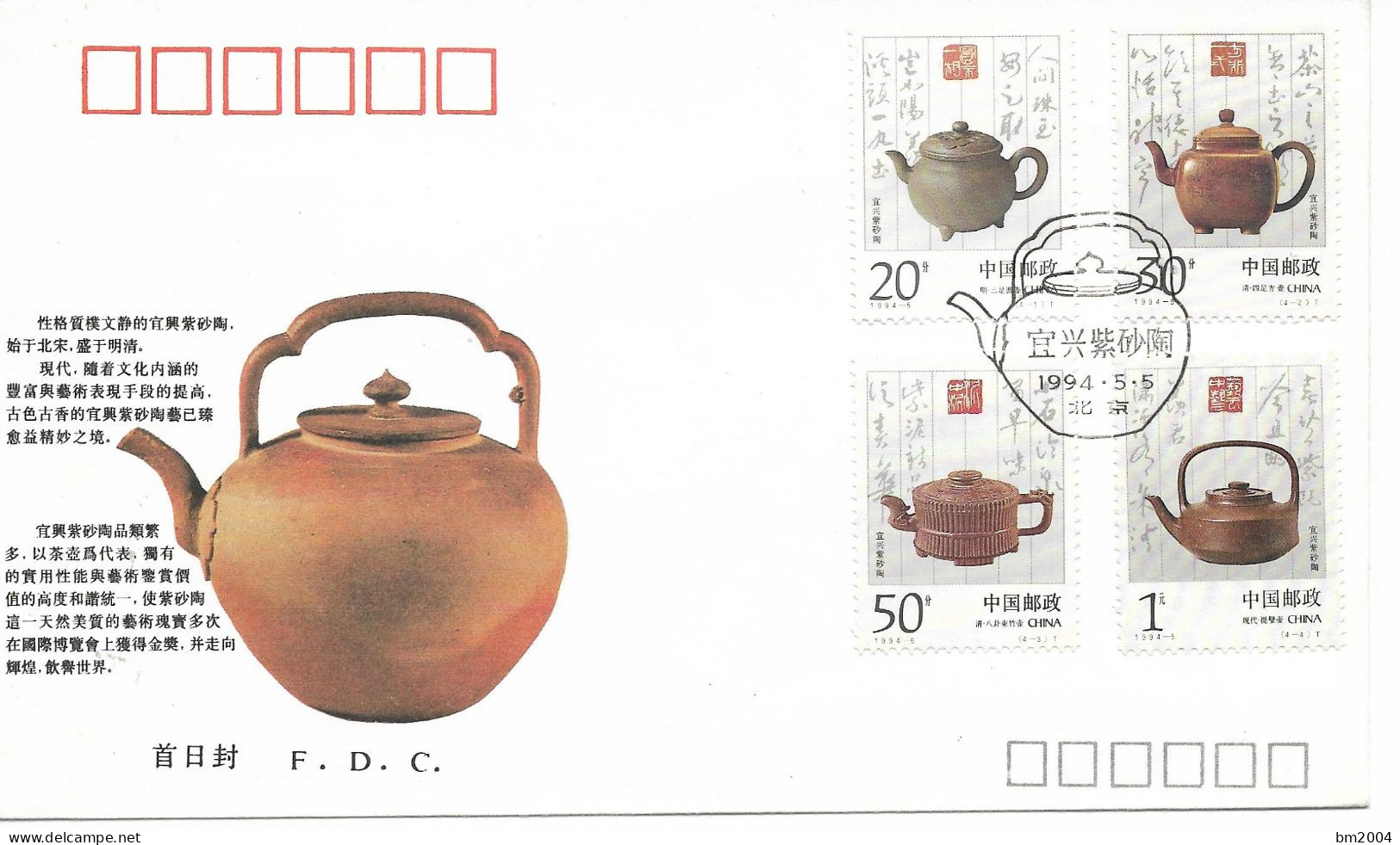 1994  China Mi. 2529-32 FDC Teekannen Aus Yixing. - 1990-1999