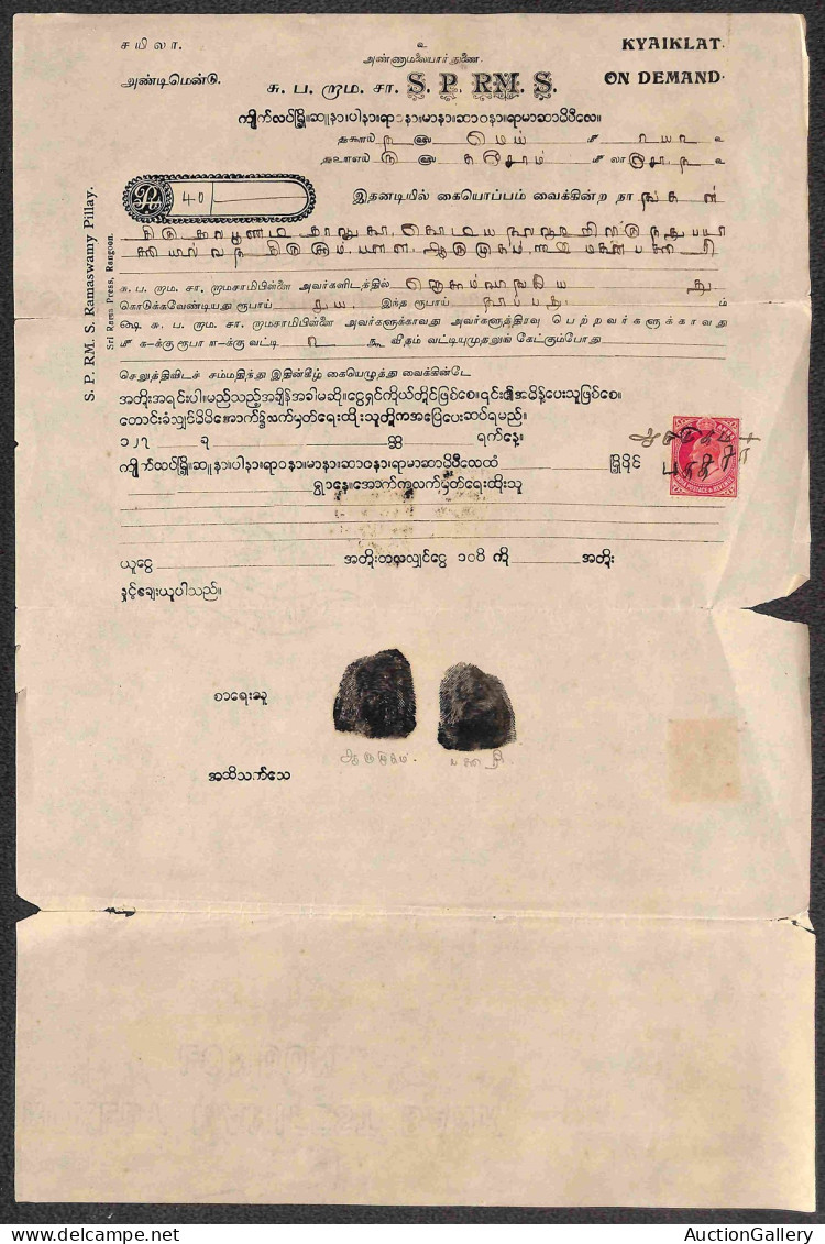 Oltremare - India - Ricevuta Affrancata Con 1 Anna - Kyaiklat On Demand - S.P.RM.S. Ramaswamy Pillay - Andere & Zonder Classificatie