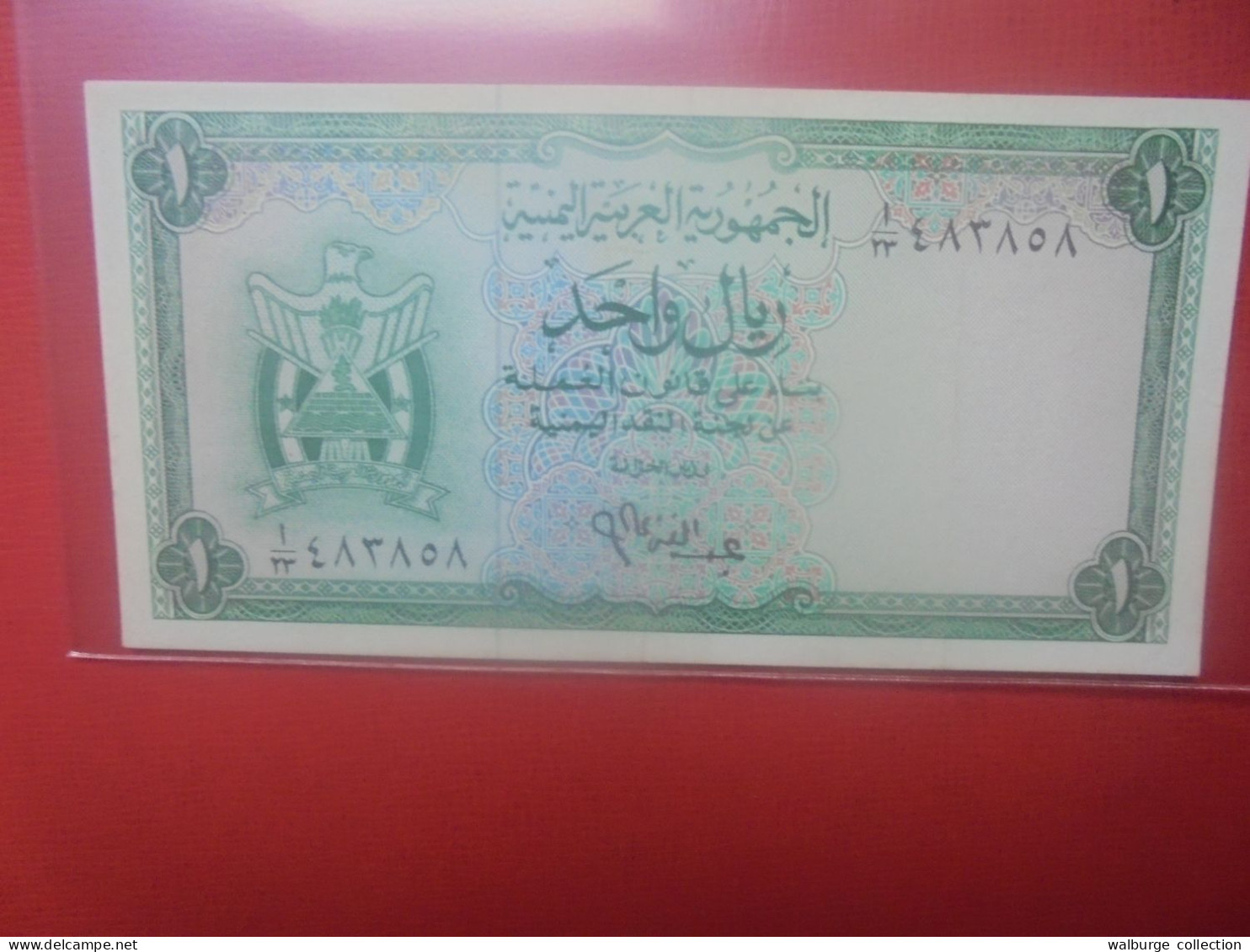 YEMEN 1 RIAL 1964 Signature N°1 Circuler (B.31) - Yémen