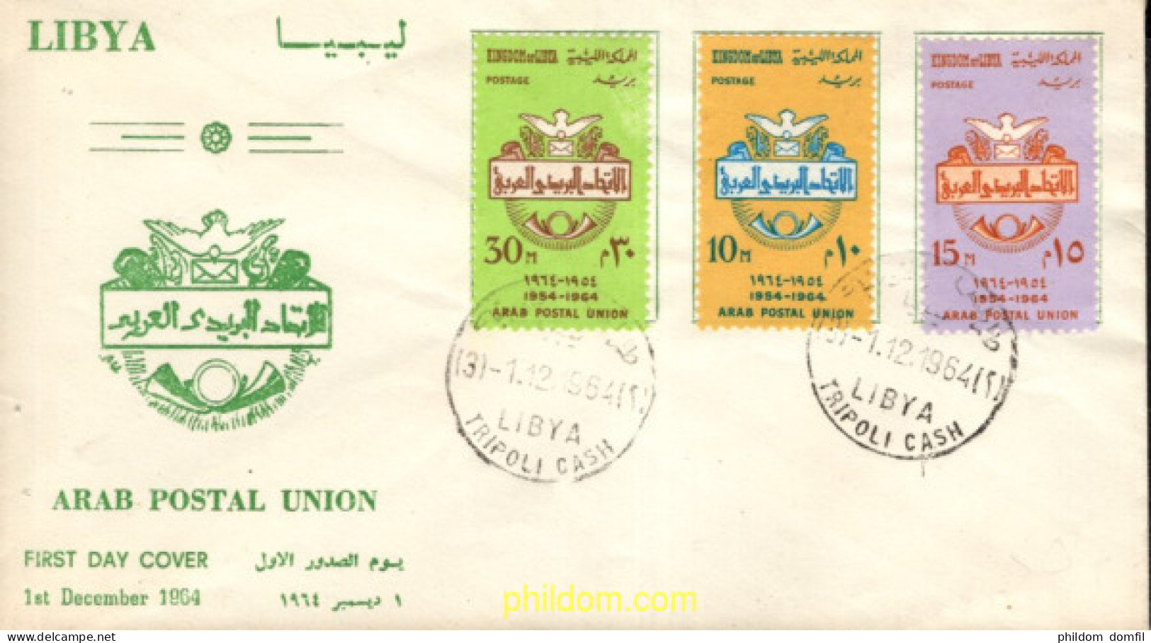 719832 MNH LIBIA 1964 10 ANIVERSARIO DE LA UNION POSTAL ARABE - Libia