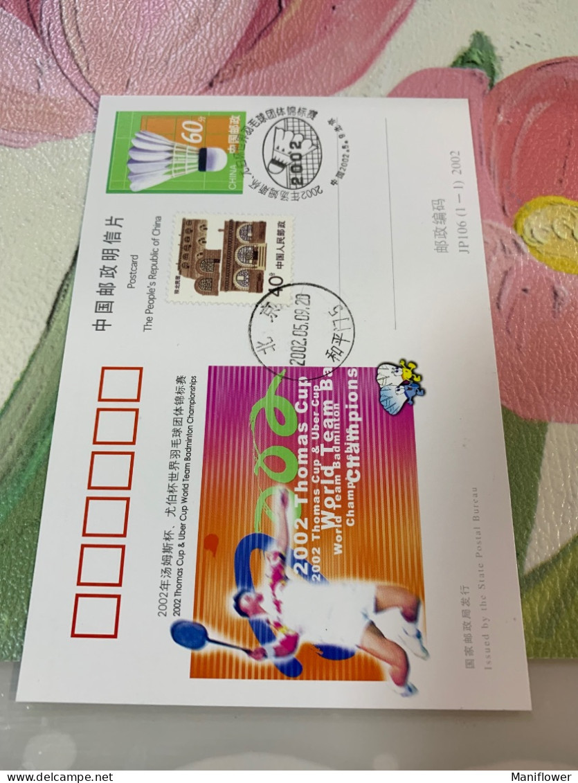 China Stamp Badminton 2002 Postcard - Bocce