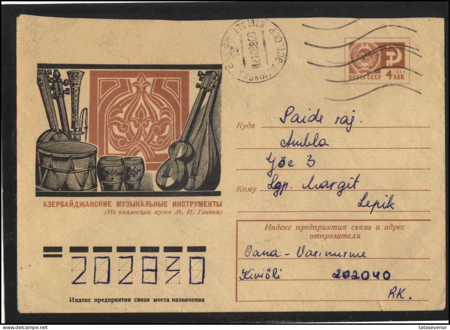 RUSSIA USSR Stationery USED ESTONIA AMBL 1337 KIVIOLI Azerbaijan Music Instruments - Zonder Classificatie