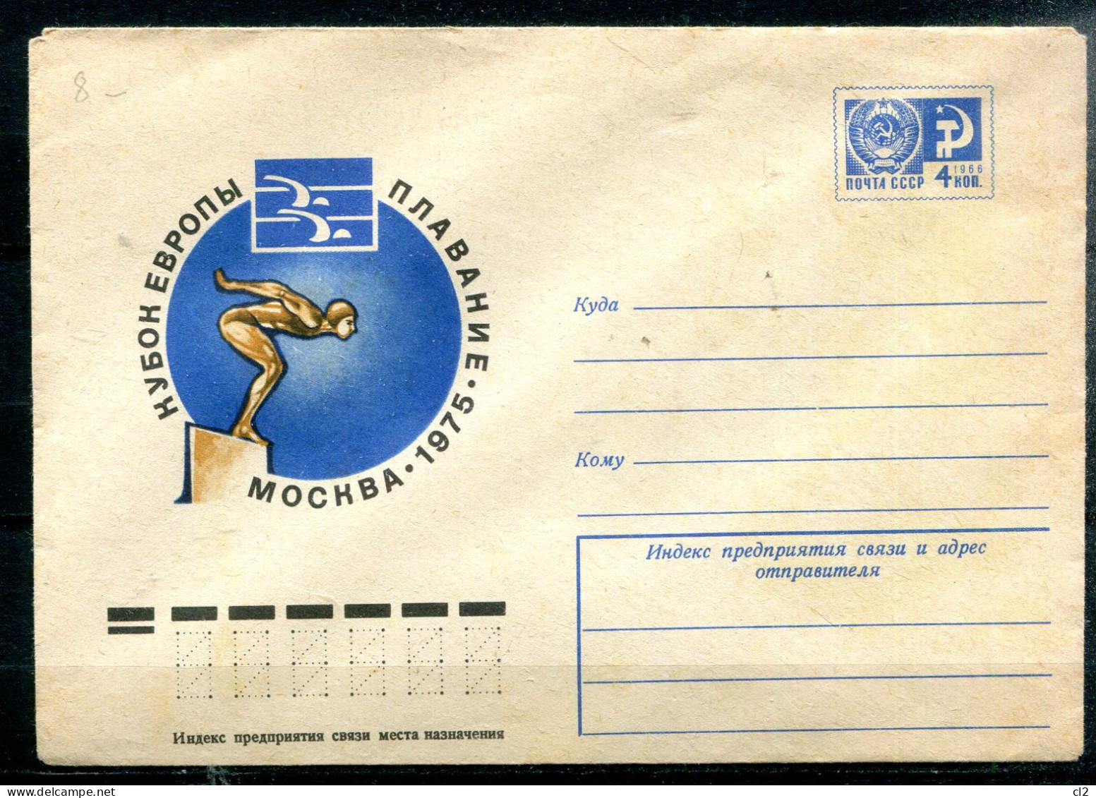 U.R.S.S. - RUSSIE -  Moscou 1975 - Coup D'Europe De Natation - Entier Enveloppe Neuf - Natación