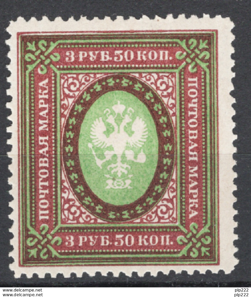 Russia 1917 Unif. 126a Dent/perf 12 1/2 */MLH VF - Neufs