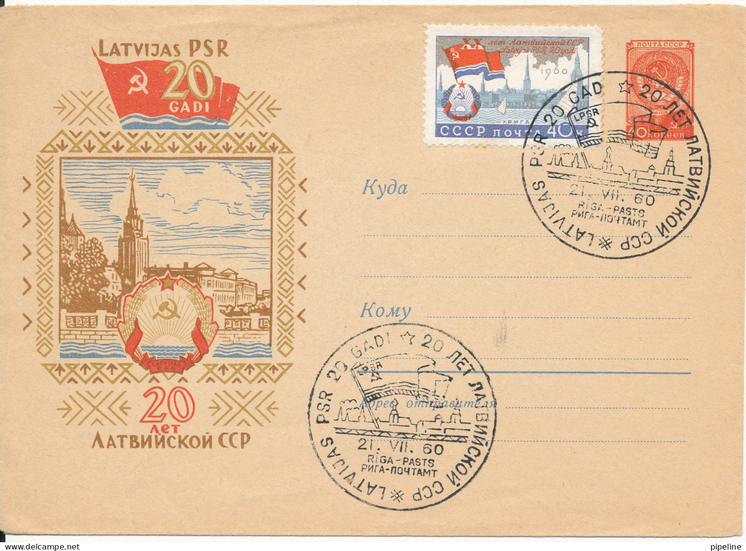 USSR (LATVIA) Uprated Postal Stationery Cover Riga 21-7-1960 With Special Postmark And Cachet - 1960-69