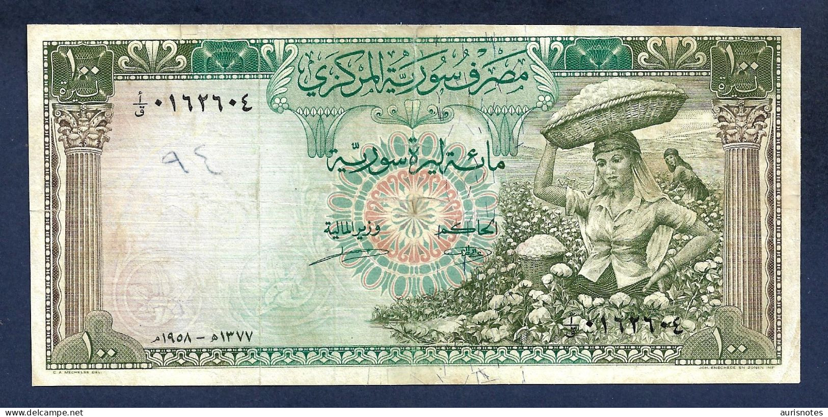 Syria 100 Pounds 1958 P91a First Issue Scarce Fine/VF - Syria
