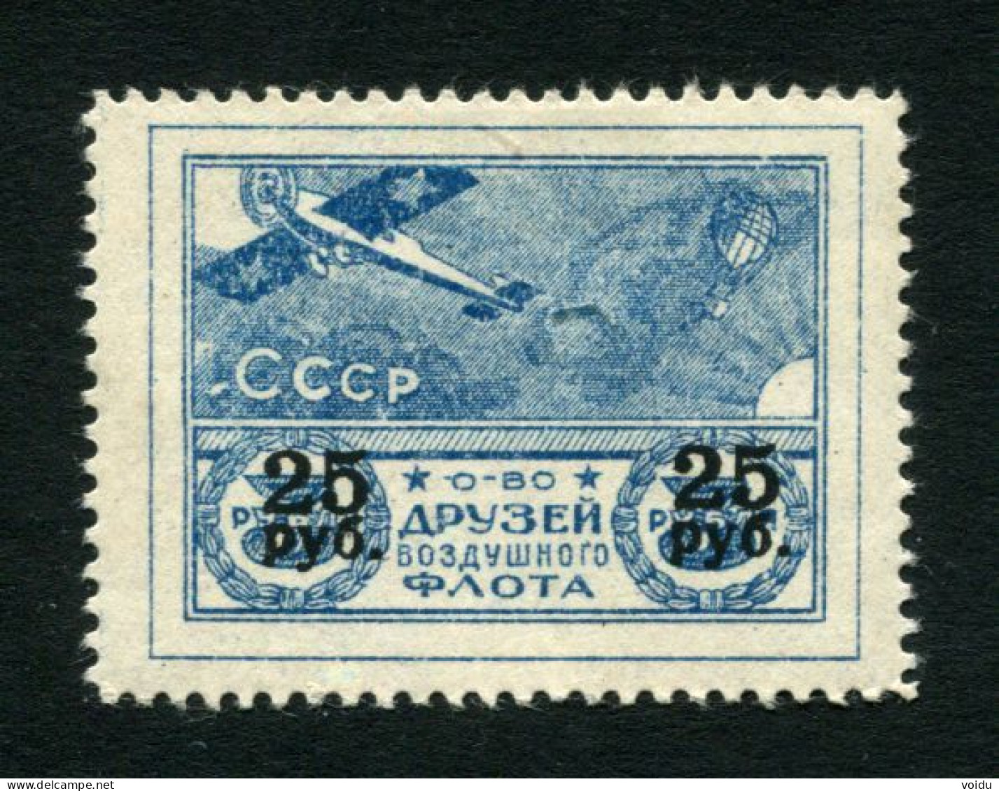 Russia 1923  Revenue Stamps  25 Rbl. Overprinted - Steuermarken