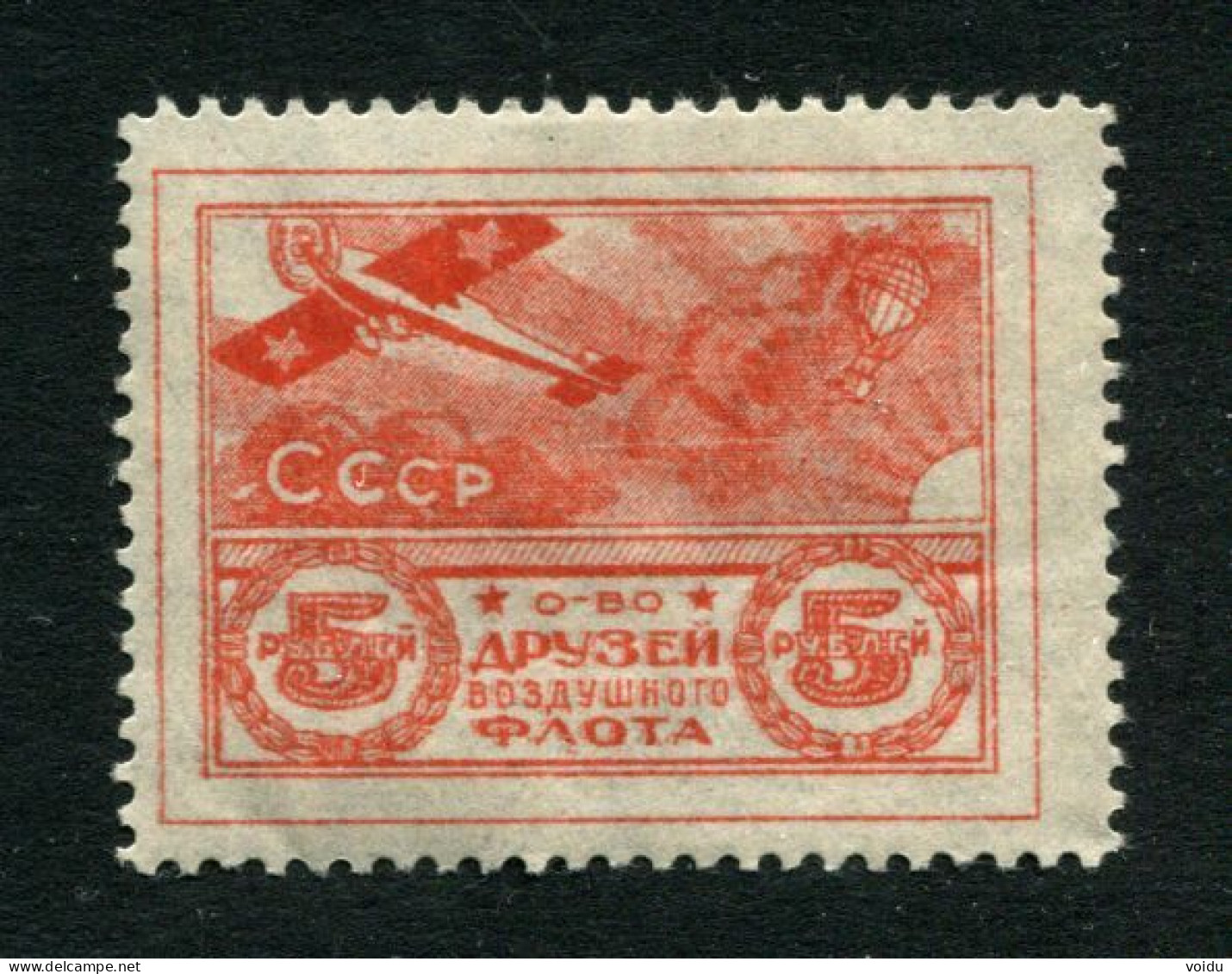 Russia 1923  Revenue Stamps  5 Rbl. - Fiscali