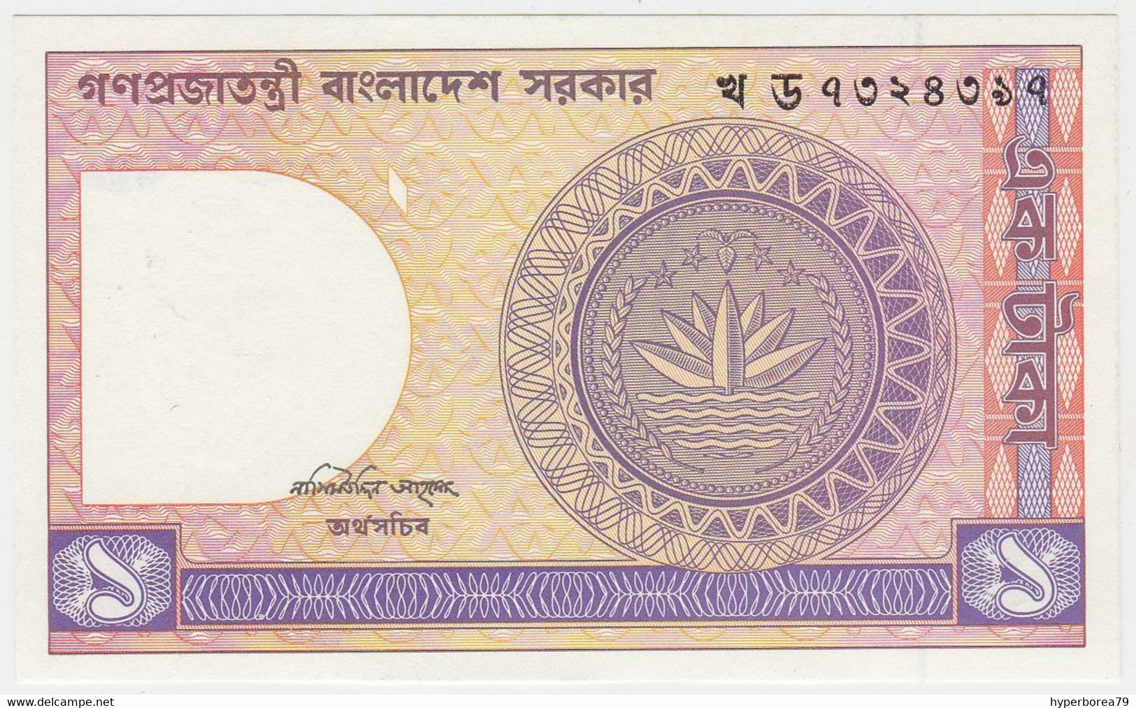 Bangladesh P 6B A - 1 Taka 1982 1993 - UNC - Bangladesch