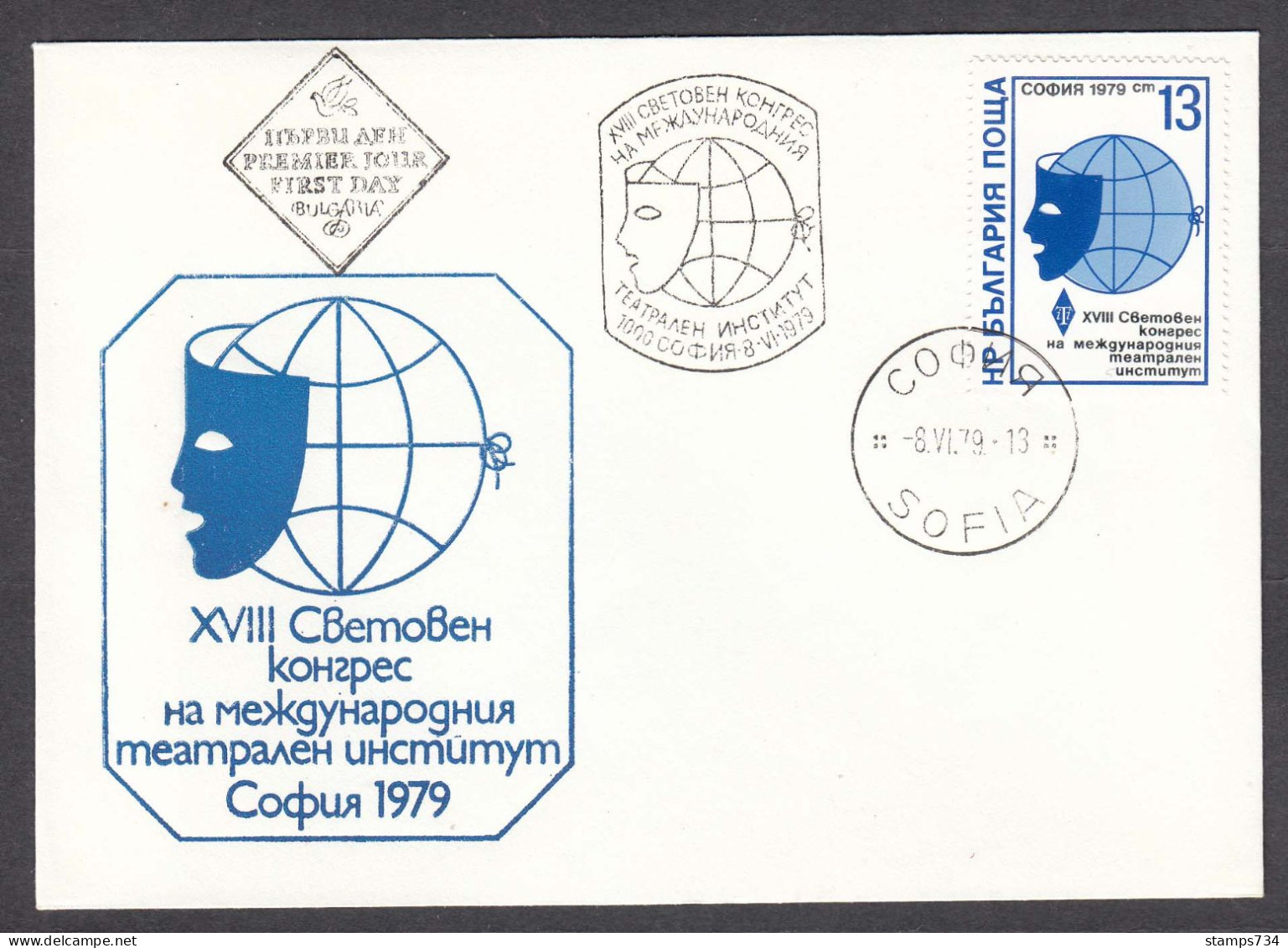 Bulgaria 1979 - Congress Of The International Institute For Theater Studies, Mi-Nr. 2797, FDC - FDC