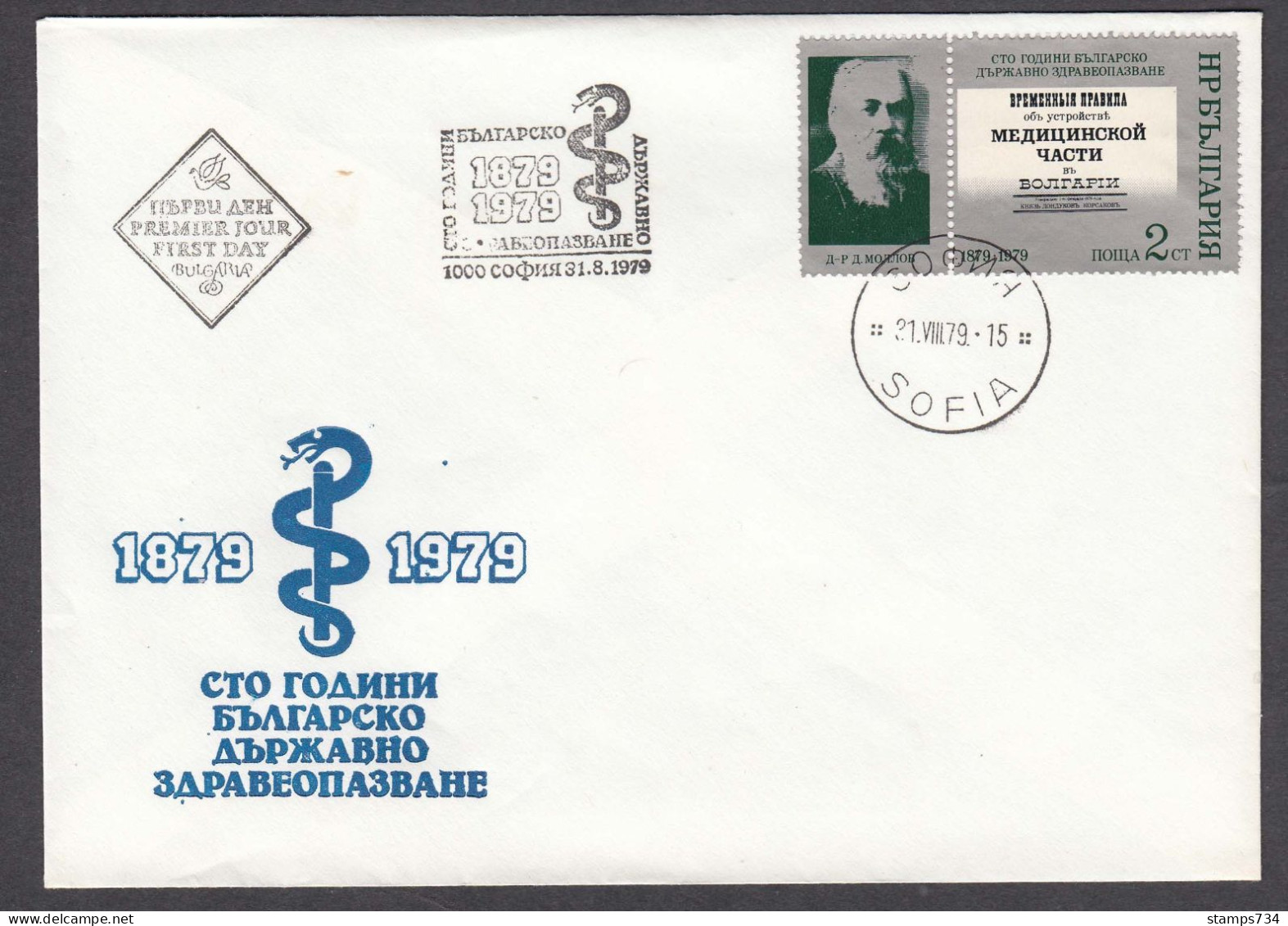 Bulgaria 1979 - 100 Years State Health Authority, Mi-Nr. 2816Zf., FDC - FDC