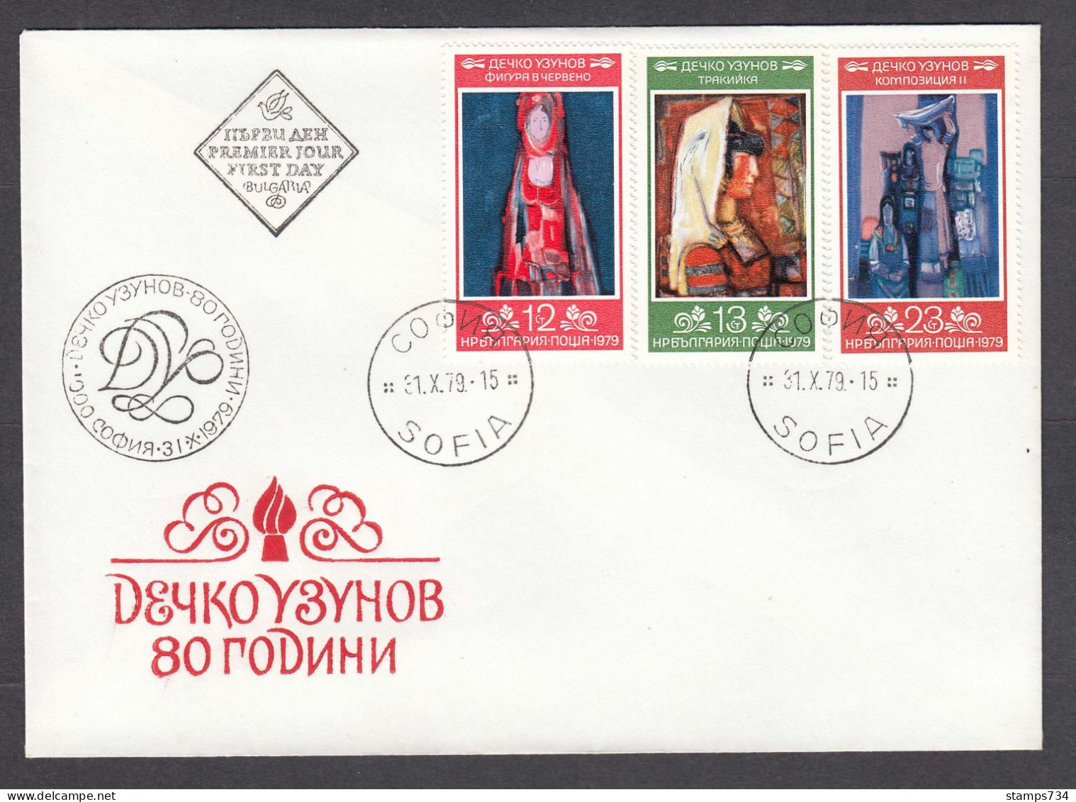 Bulgaria 1979 - Painting Of Dechko Uzunov, Mi-Nr. 2829/31, FDC - FDC