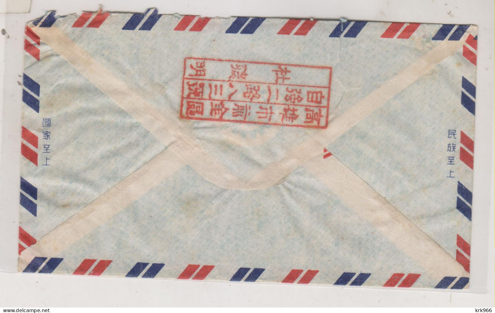 TAIWAN , KAOHSIUNG 1955 Airmail   Cover To United States - Lettres & Documents