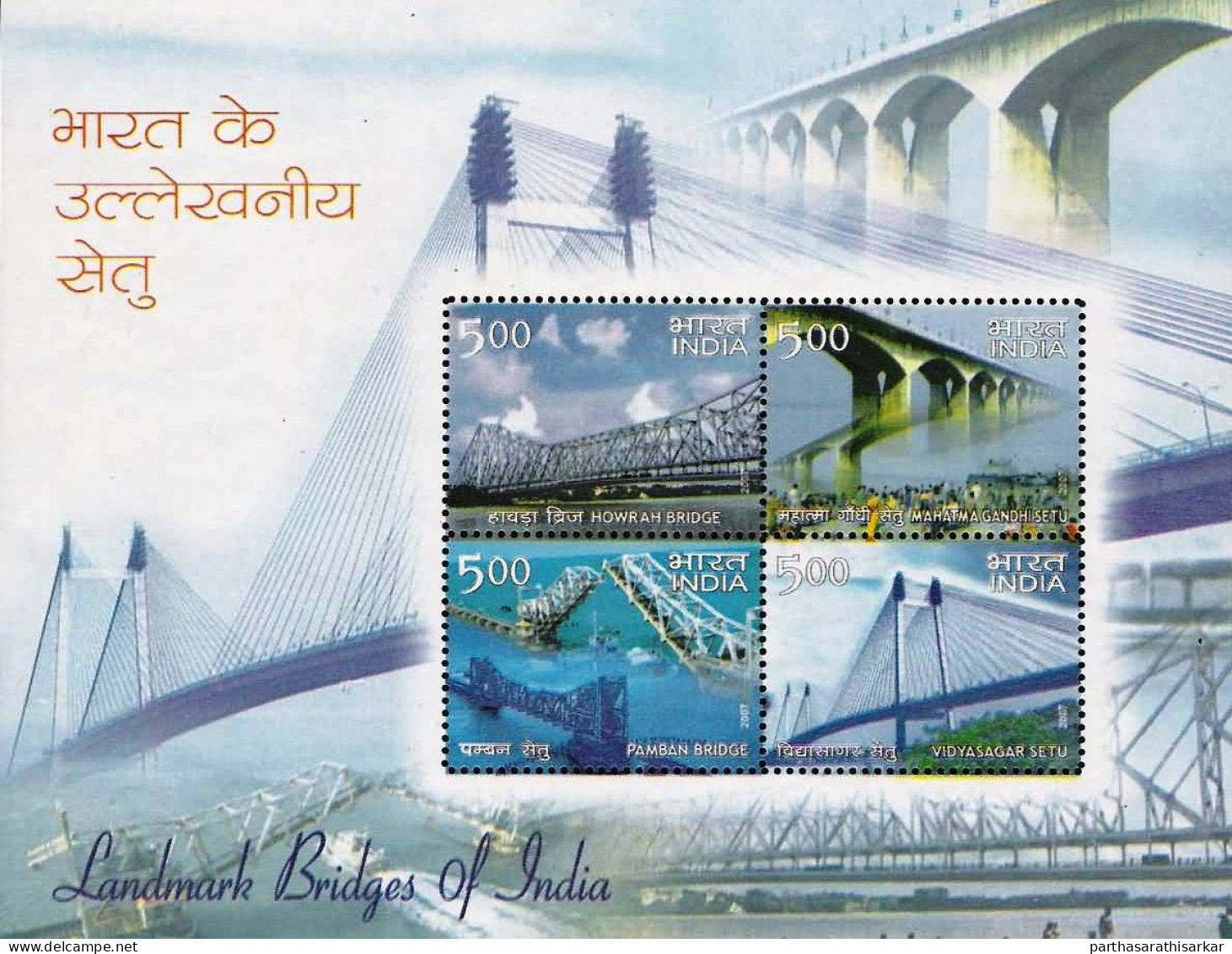 INDIA 2007 LANDMARK BRIDGES MINIATURE SHEET MS MNH - Unused Stamps