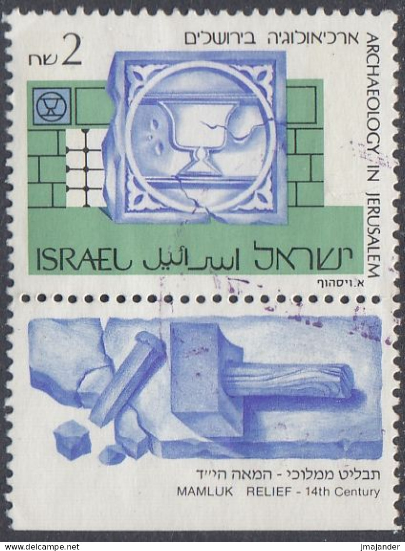 Israel 1990 - Definitive Stamp With Tab: Jerusalem Archaeology - Mi 2 O [1816] - Used Stamps (with Tabs)