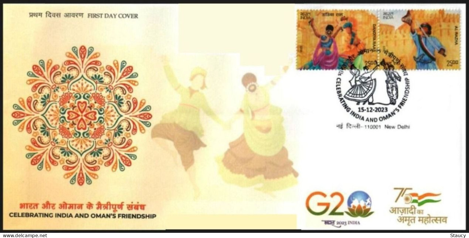 India 2023 India - Oman Joint Issue First Day Cover FDC As Per Scan - FDC