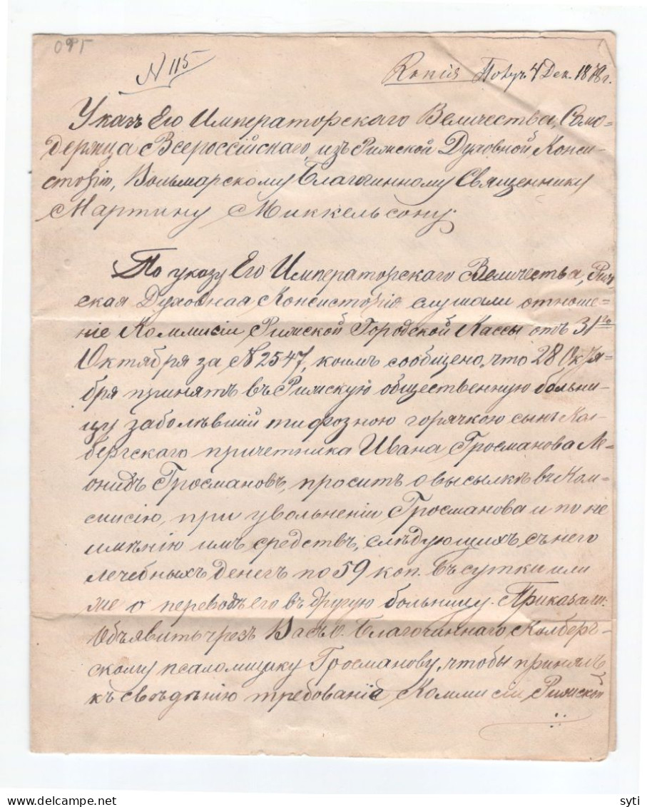 Russia 1878 Decree Of The Imperial Majesty Wolmar- Ruen ( Valmiera - Rūjiena ) Latvia Full Content - Briefe U. Dokumente