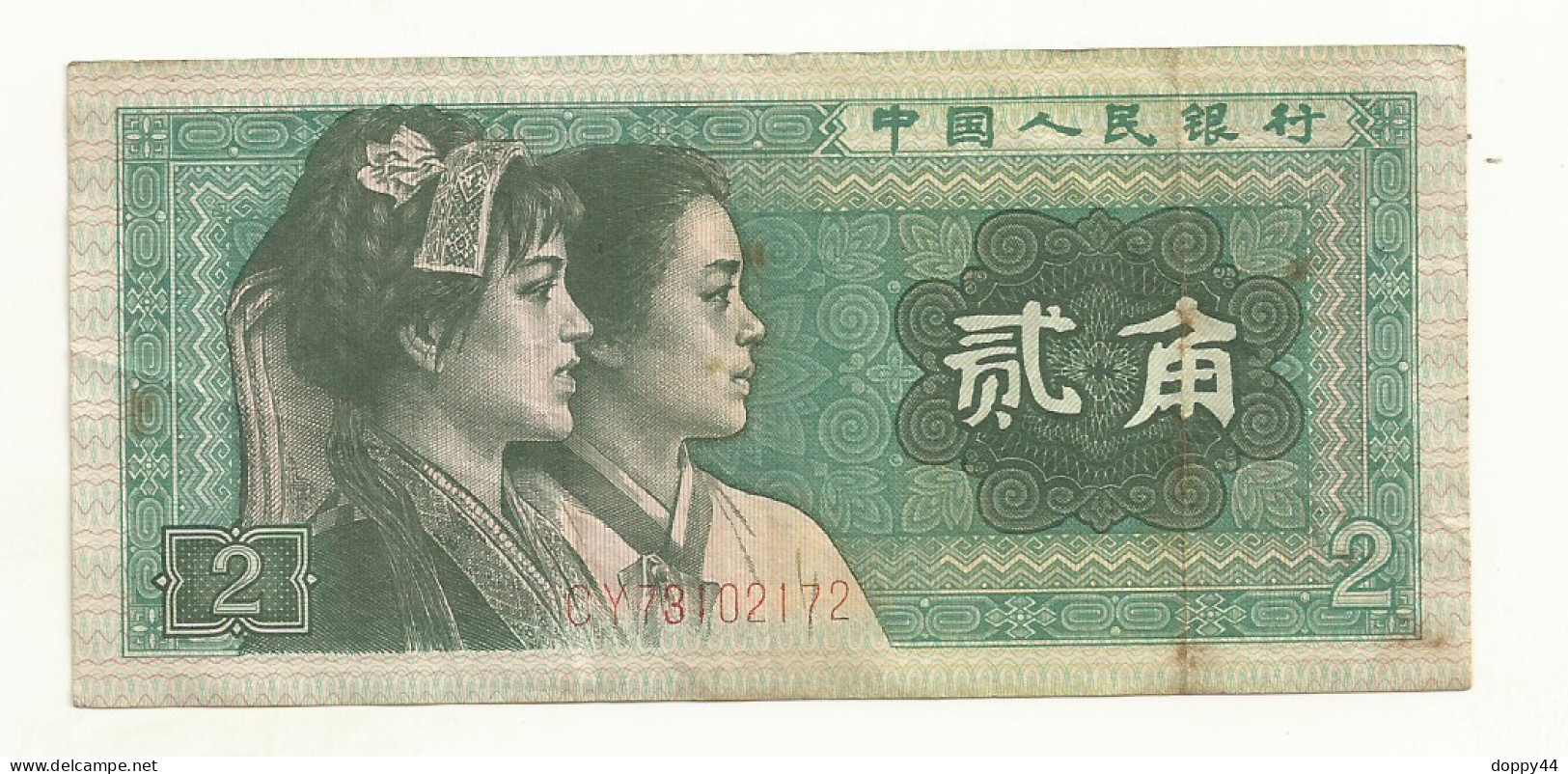 BILLET CHINE  1980  2 ERJIAO  TB - China