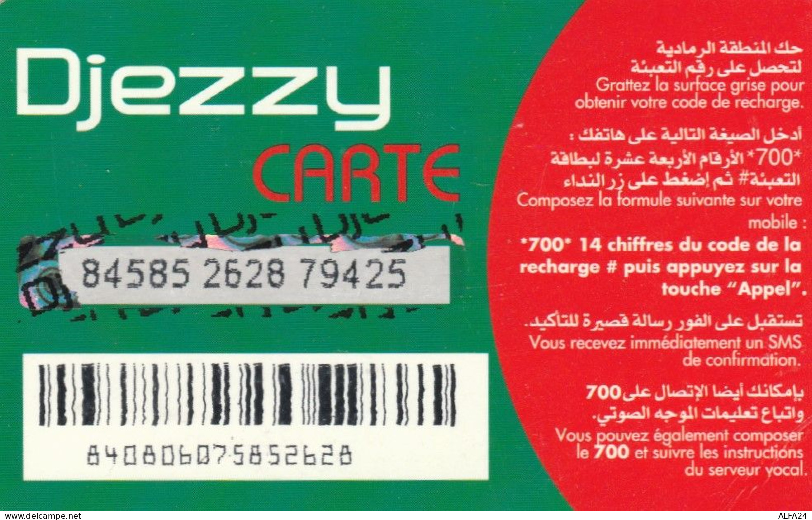 PREPAID PHONE CARD-ALGERIA (E48.6.4 - Algérie