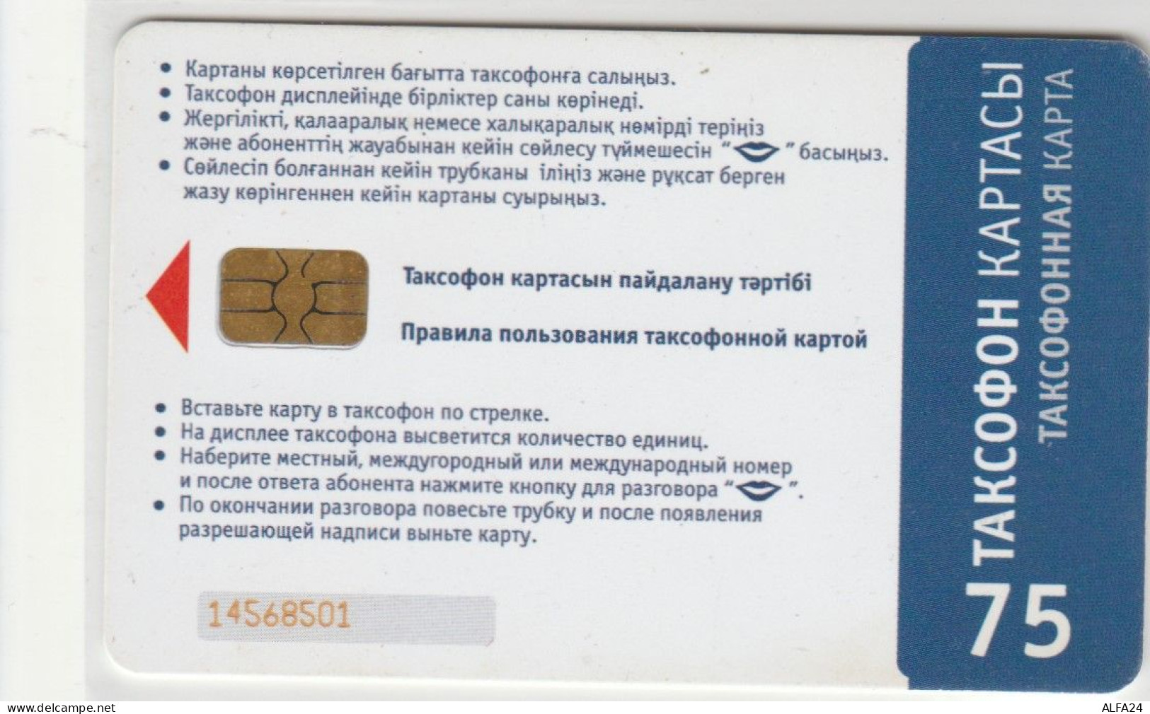 PHONE CARD-KAZAKISTAN (E48.4.1 - Kasachstan