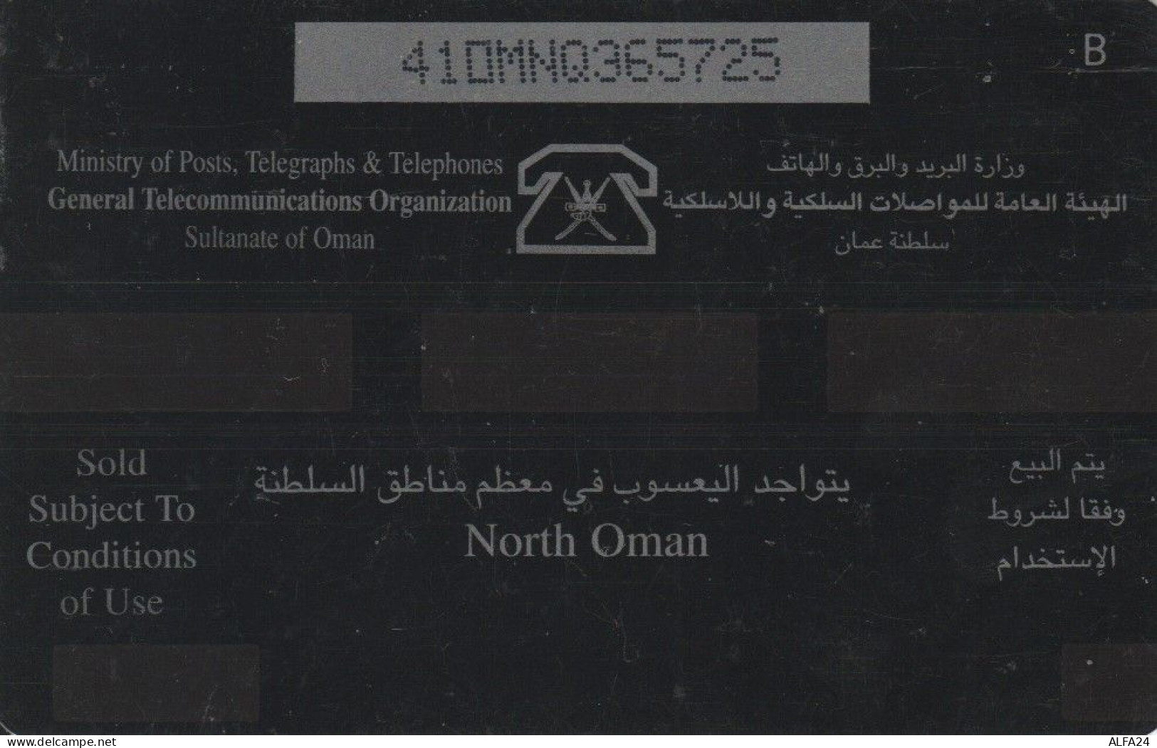 PHONE CARDS OMAN (E49.40.7 - Oman