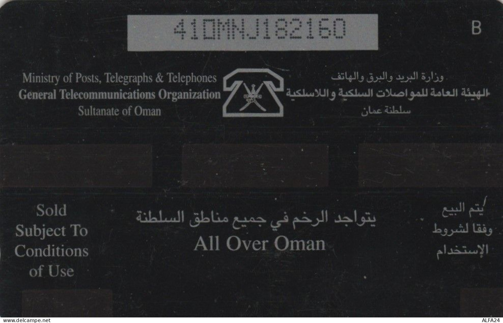 PHONE CARDS OMAN (E49.40.4 - Oman