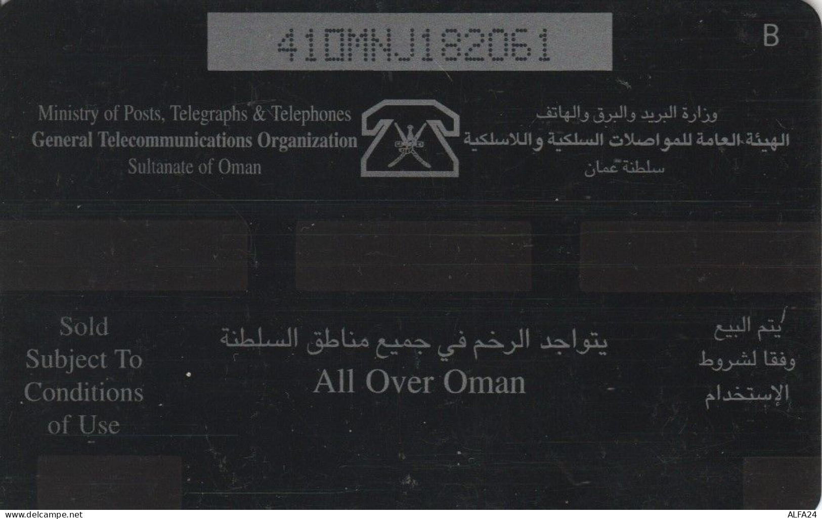 PHONE CARDS OMAN (E49.40.3 - Oman