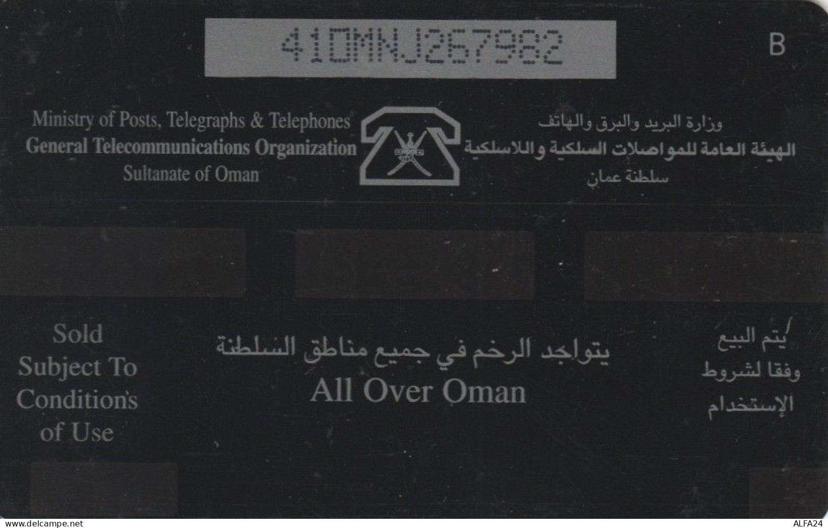 PHONE CARDS OMAN (E49.40.5 - Oman