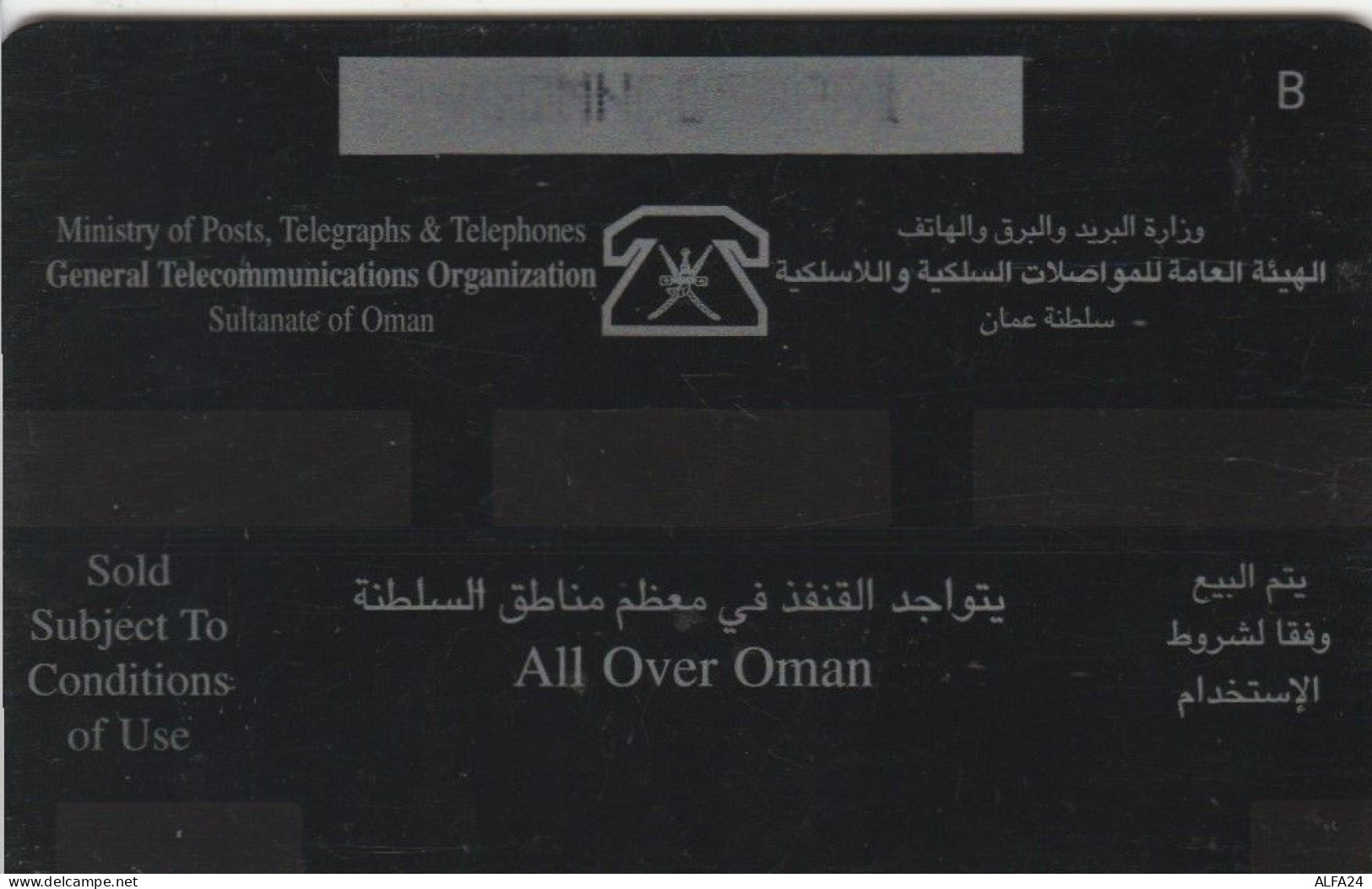 PHONE CARDS OMAN (E49.40.1 - Oman