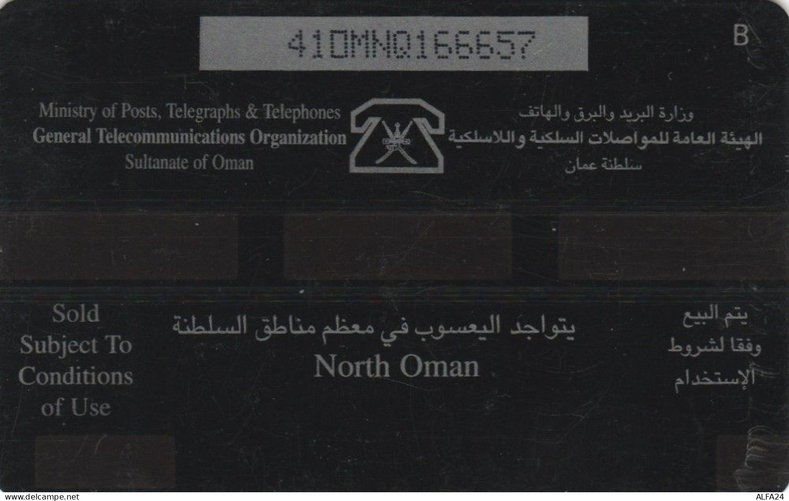 PHONE CARDS OMAN (E49.40.6 - Oman