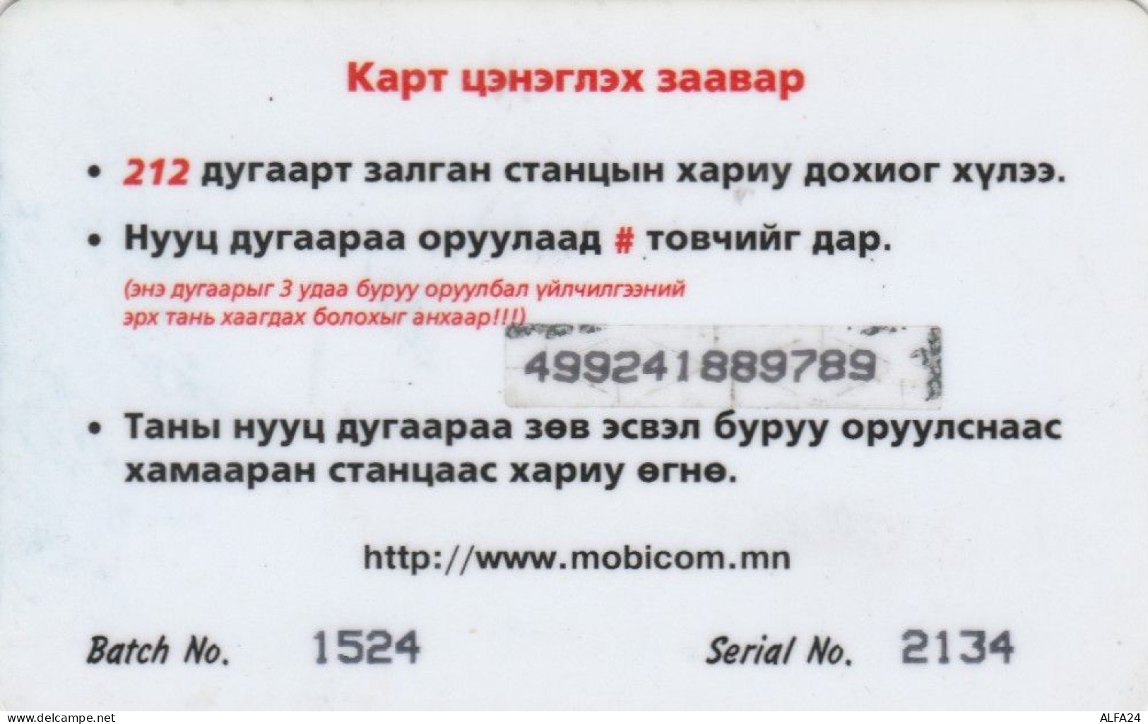 PHONE CARDS MONGOLIA (E49.4.8 - Mongolië