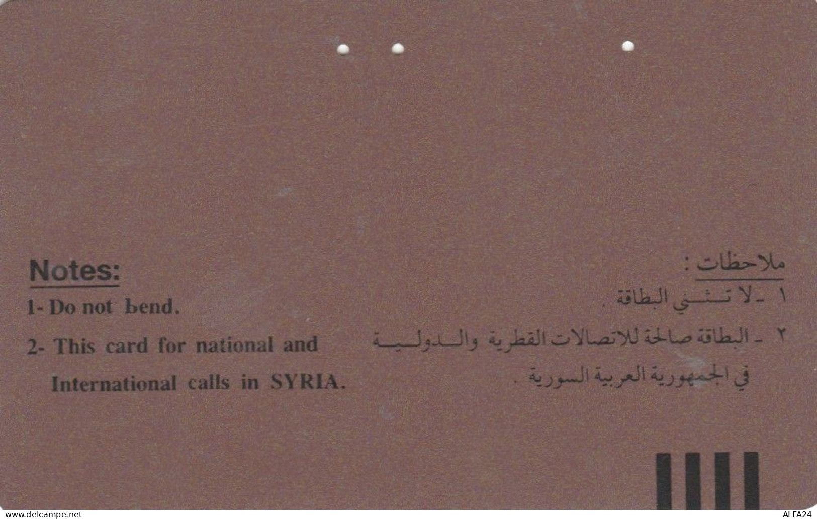 PHONE CARDS SIRIA (E49.4.2 - Syrië