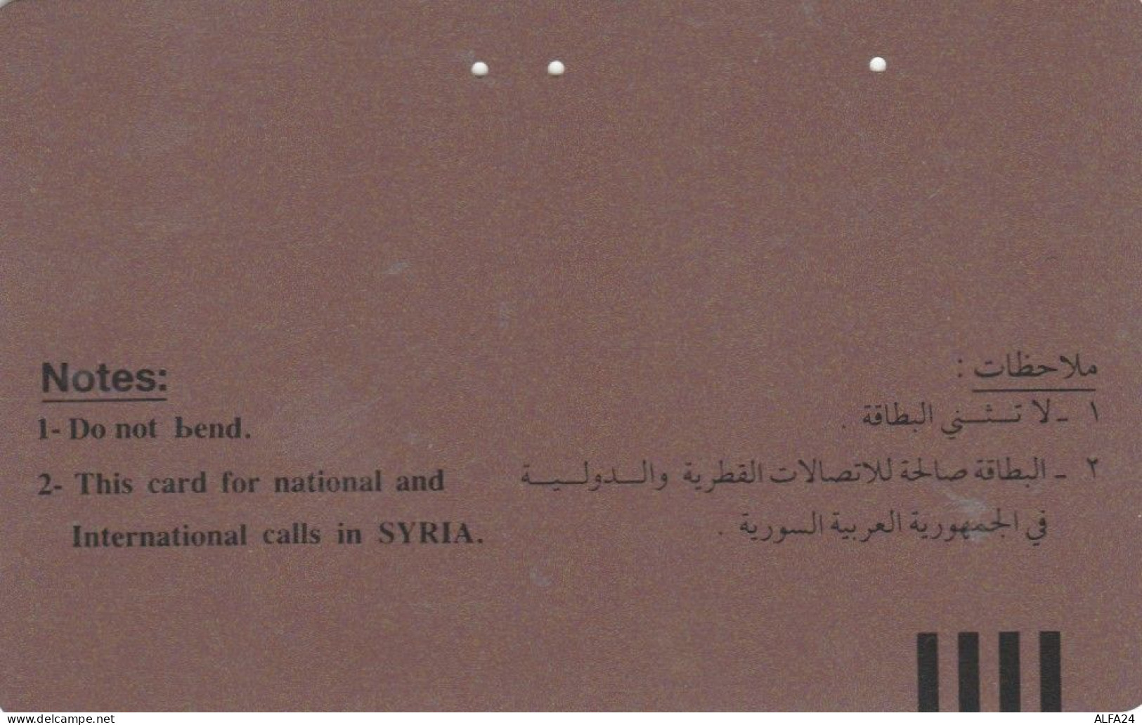 PHONE CARDS SIRIA (E49.4.2 - Siria