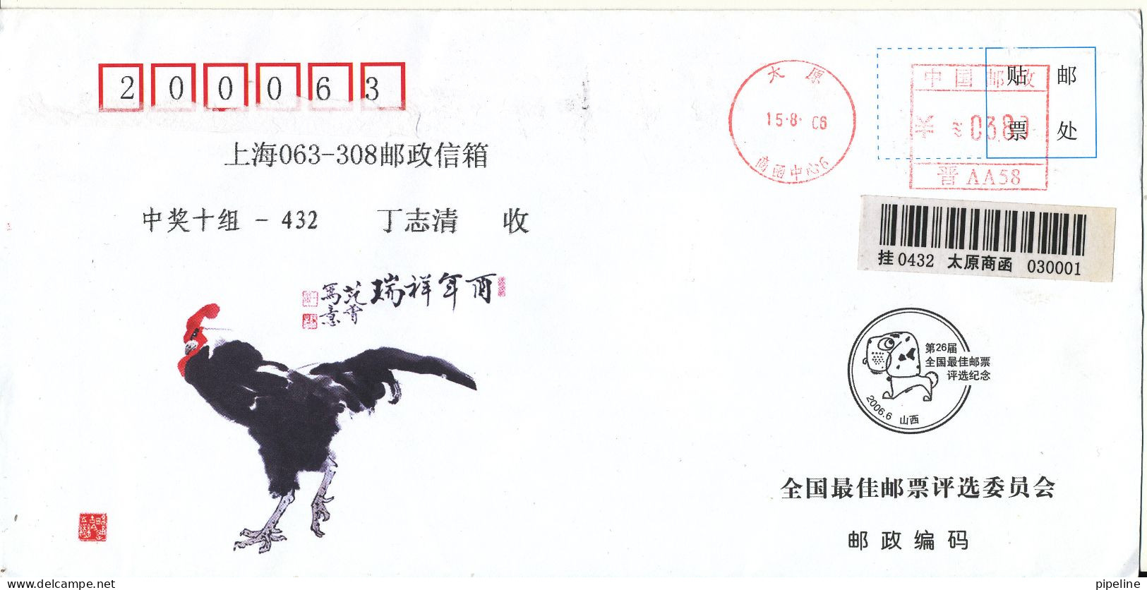 China Registered Cover With Red Meter Cancel 15-8-2006 - Cartas & Documentos