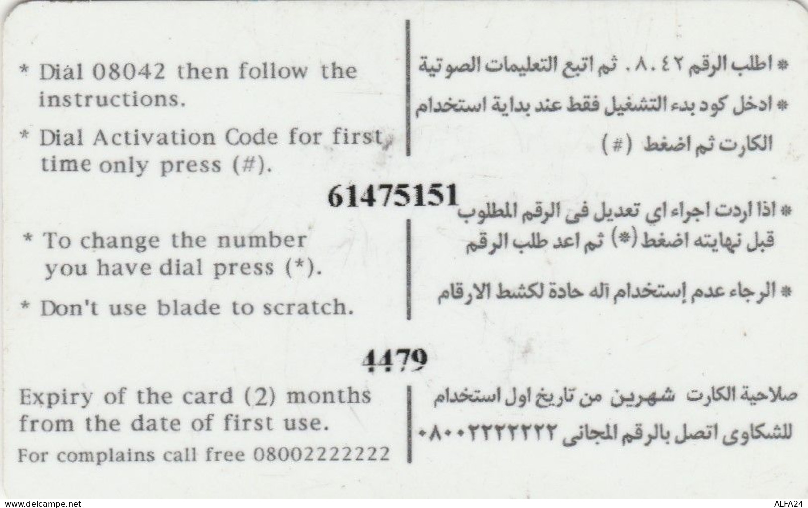 PREPAID PHONE CARD EGITTO (E50.25.4 - Egipto