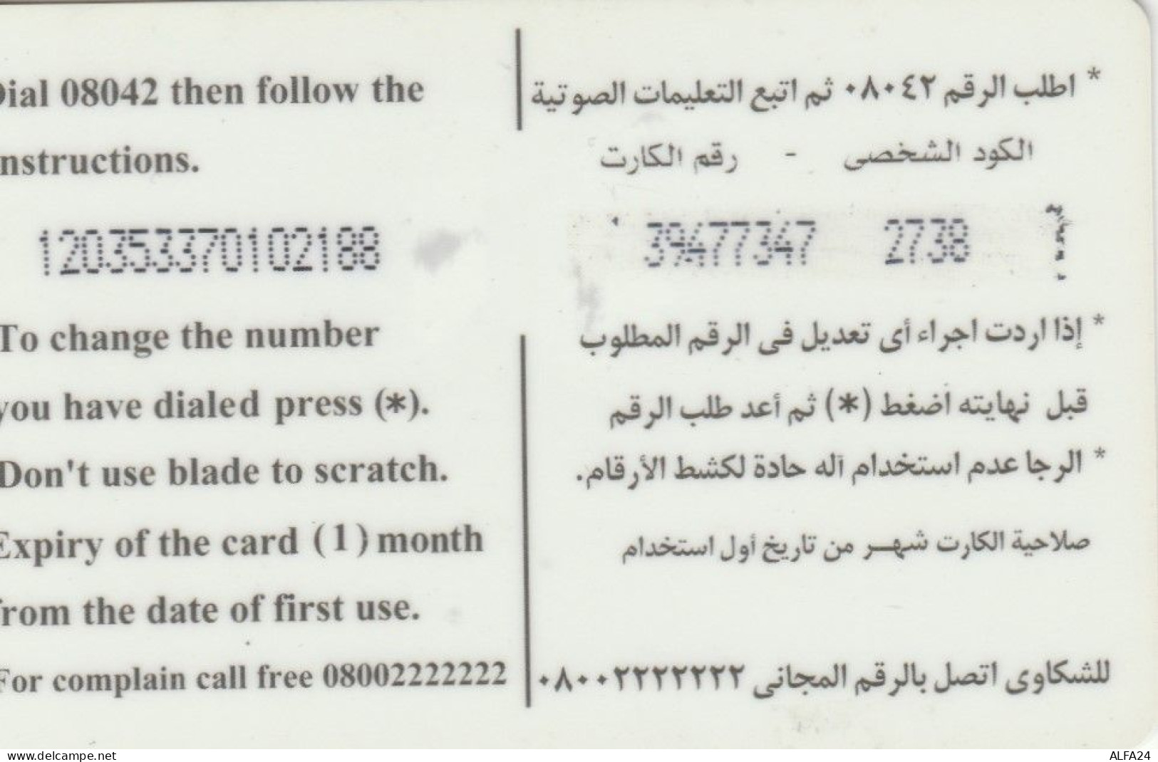 PREPAID PHONE CARD EGITTO (E50.26.1 - Egypt