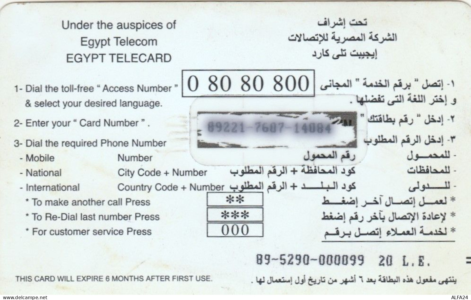 PREPAID PHONE CARD EGITTO (E50.24.8 - Egypte