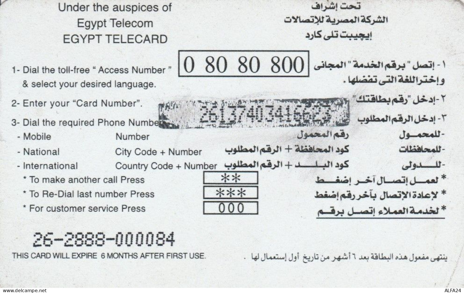 PREPAID PHONE CARD EGITTO (E50.25.7 - Egipto