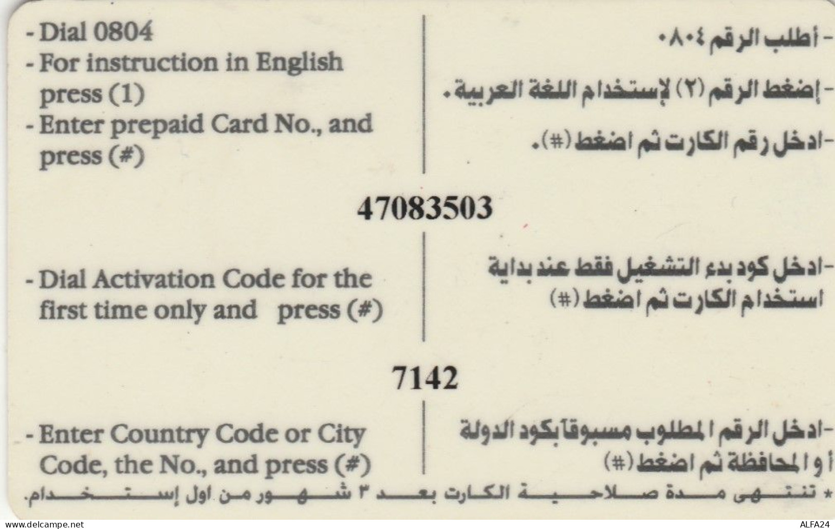 PREPAID PHONE CARD EGITTO (E50.25.2 - Egipto