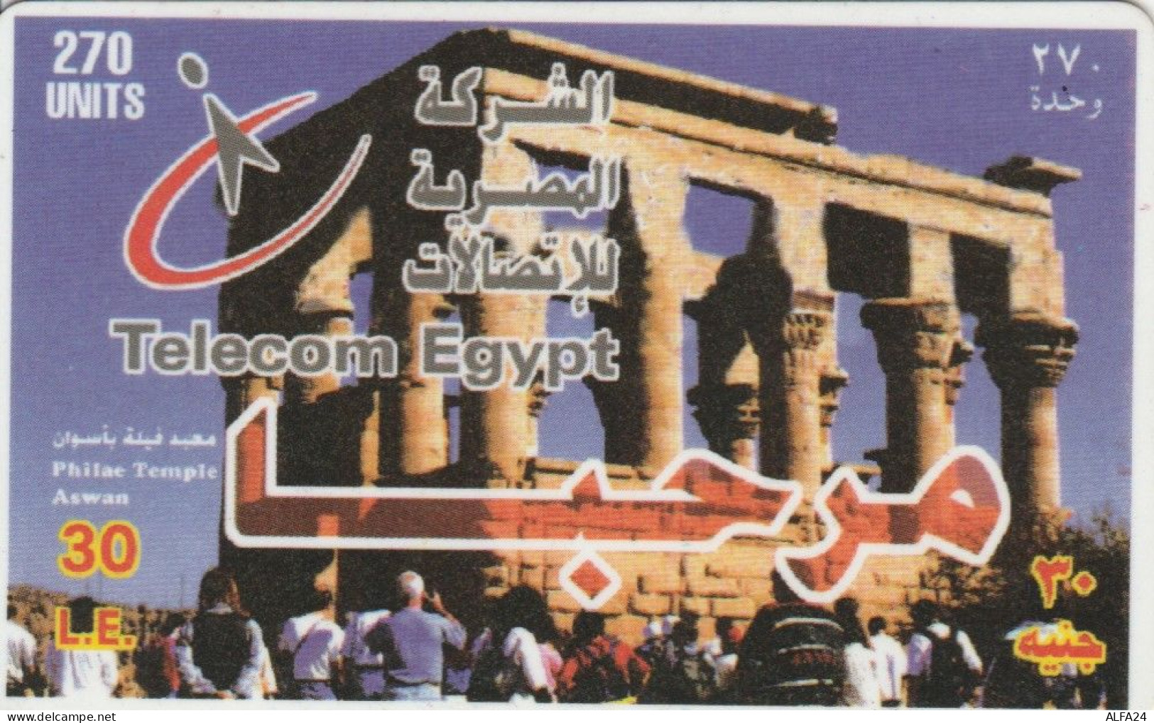 PREPAID PHONE CARD EGITTO (E50.25.5 - Egypt