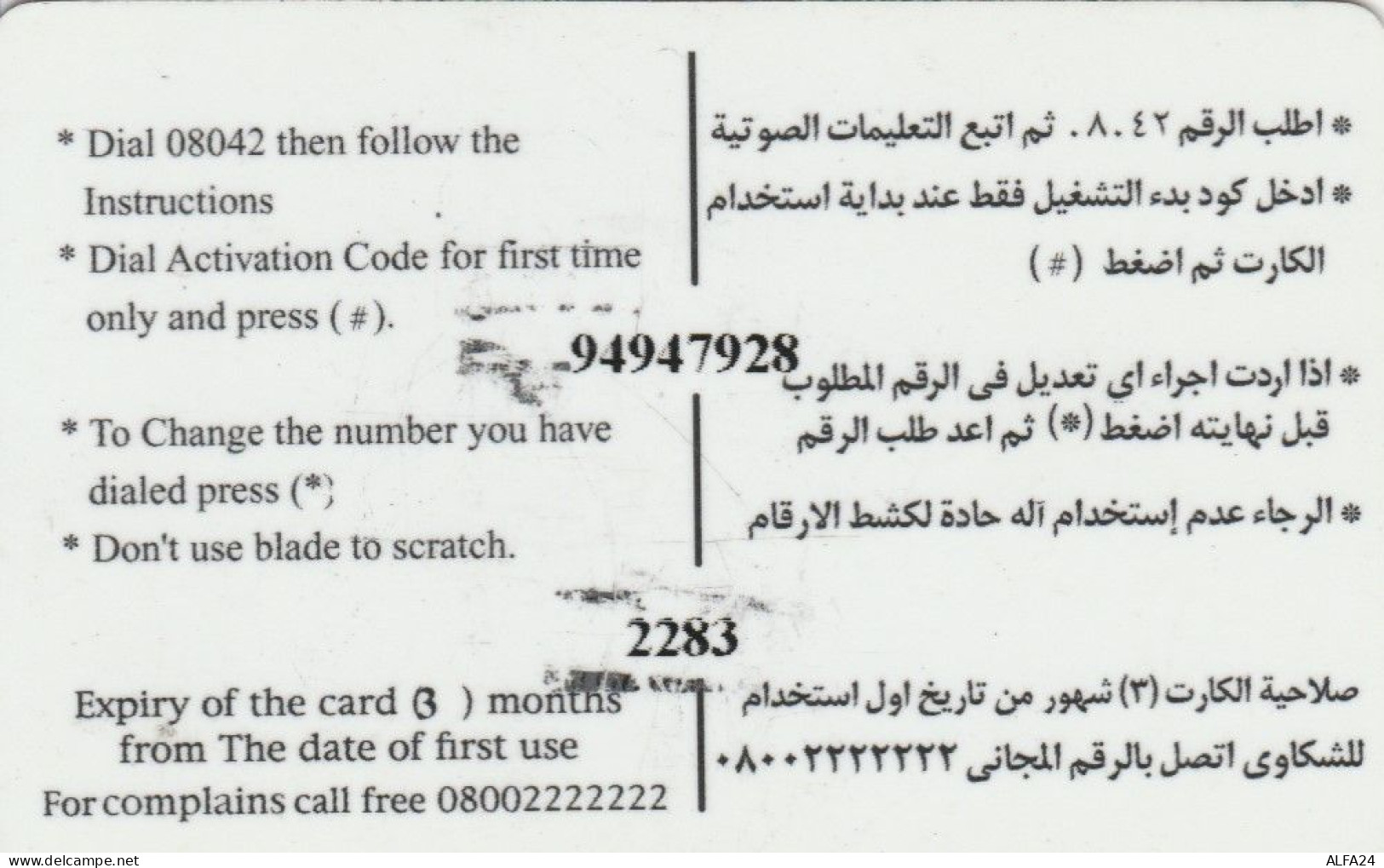 PREPAID PHONE CARD EGITTO (E50.25.5 - Egipto