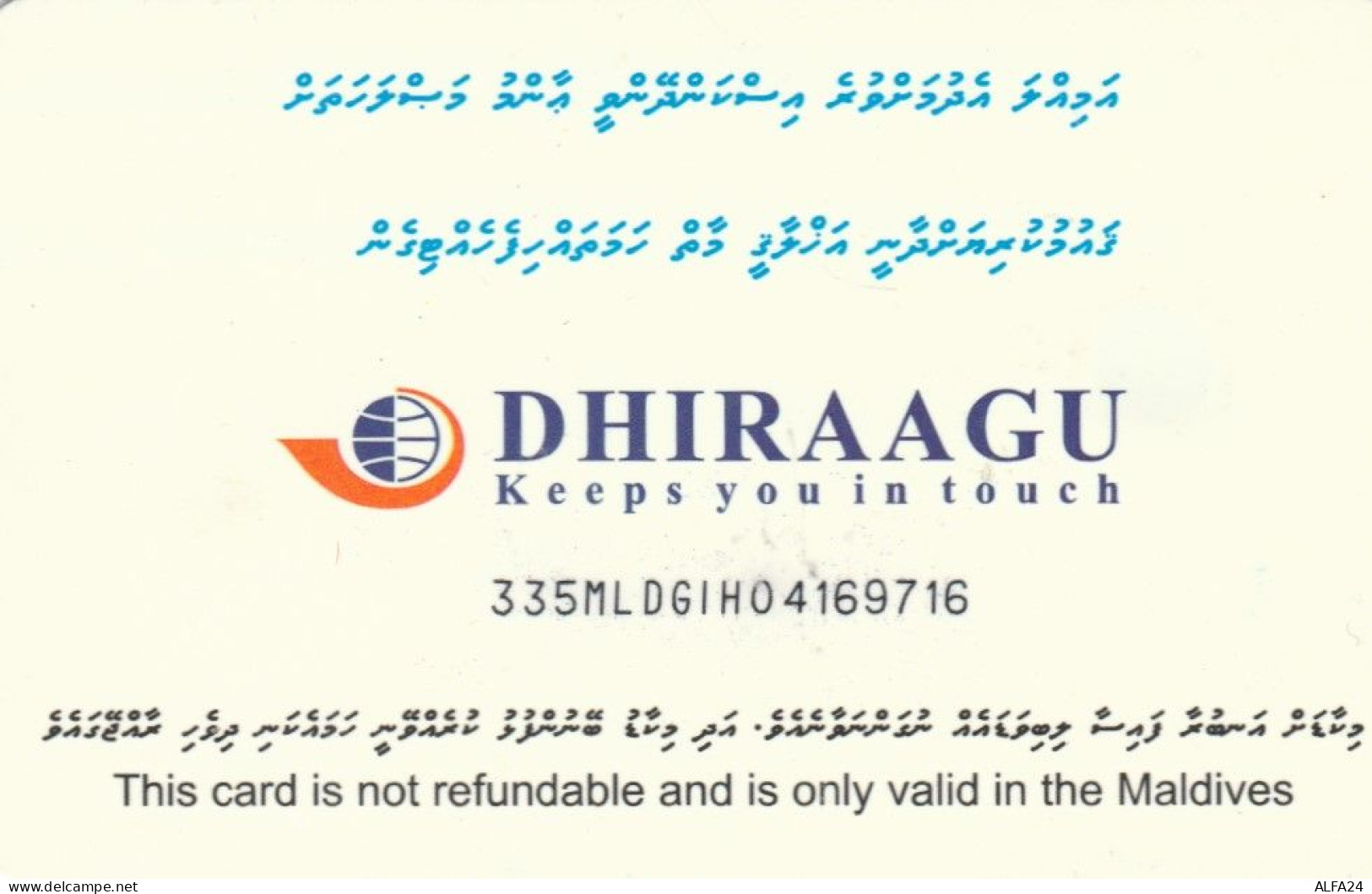 PHONE CARD MALDIVE (E50.26.4 - Maldive