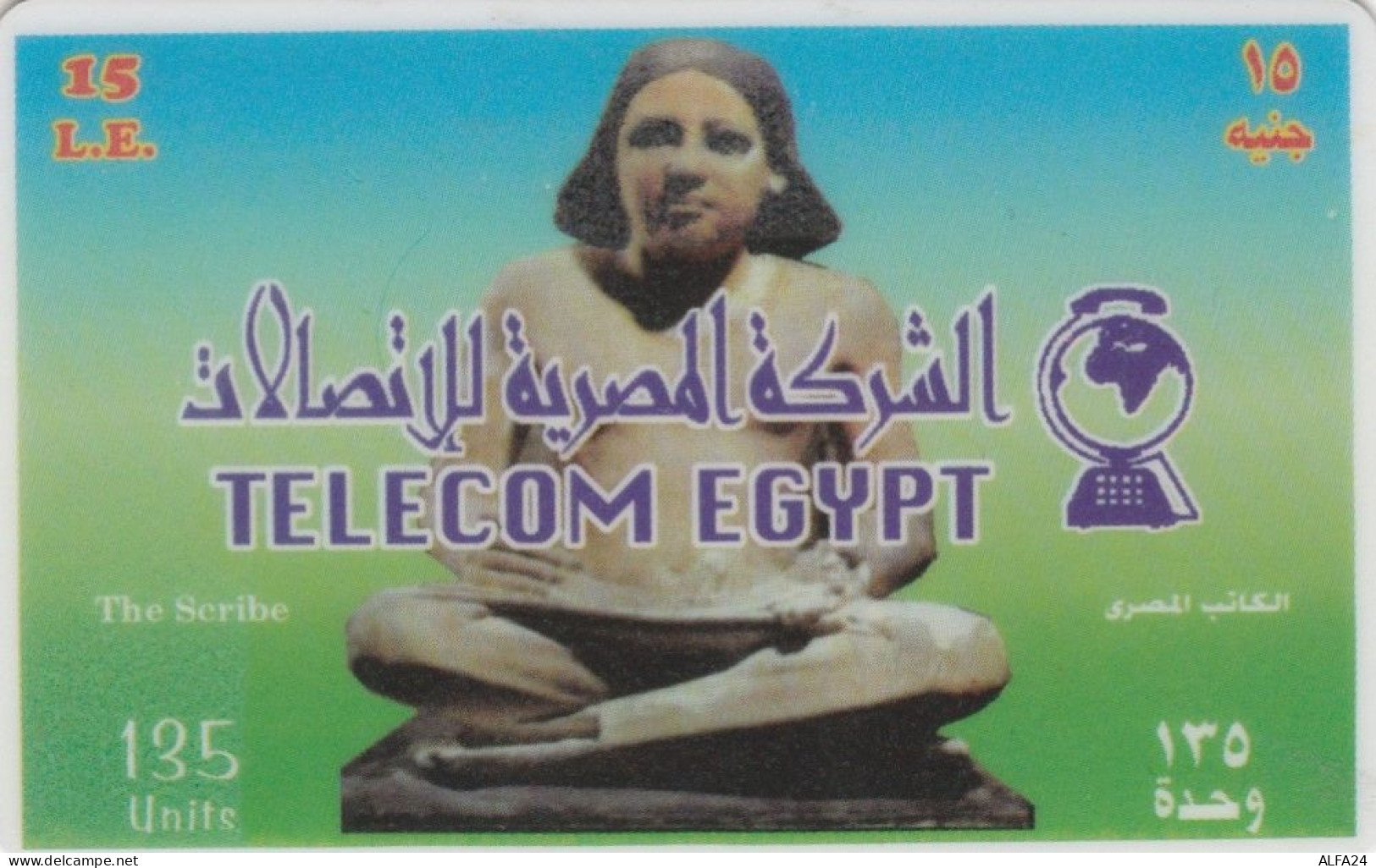 PREPAID PHONE CARD EGITTO (E50.26.2 - Egipto