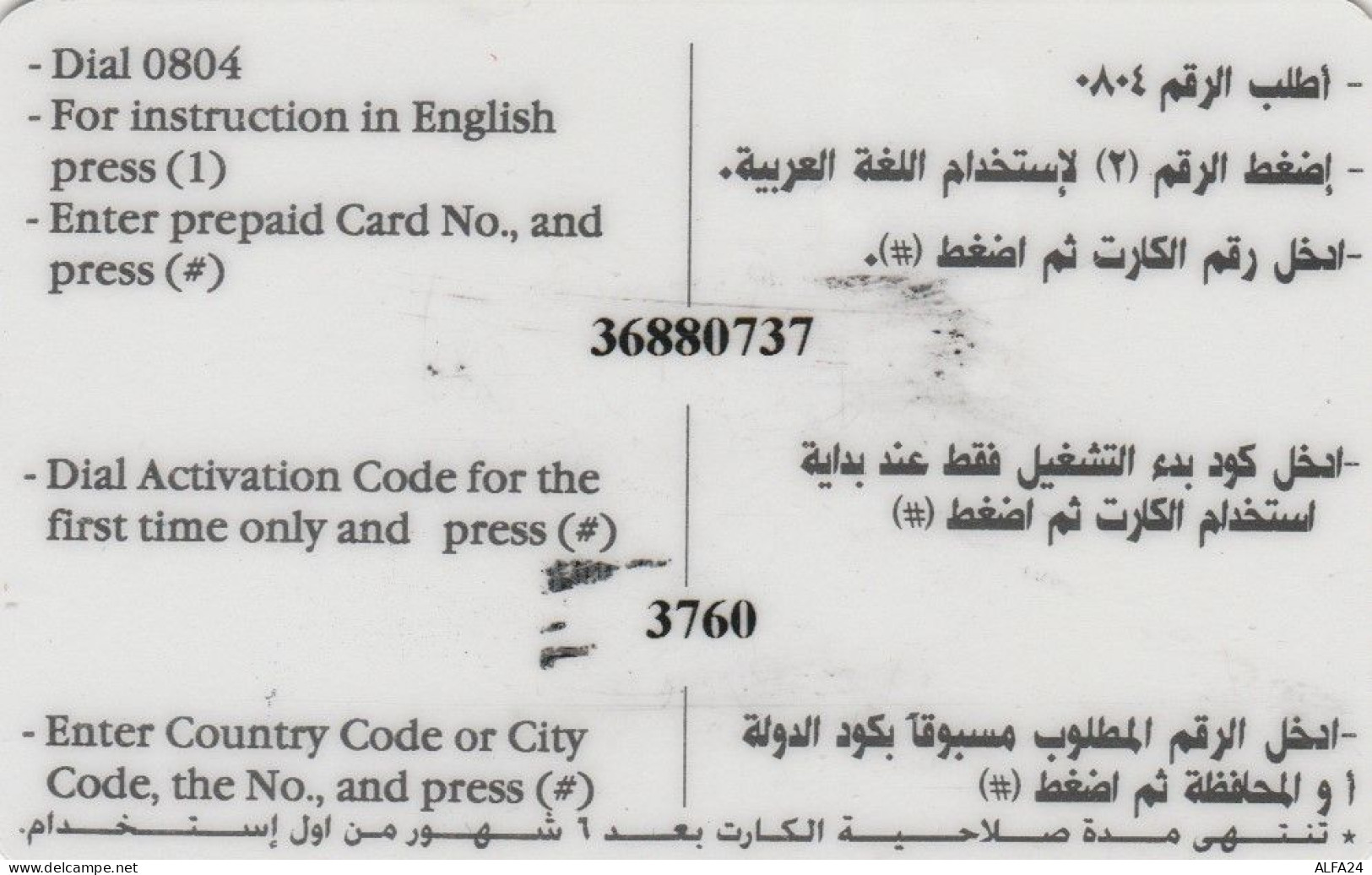 PREPAID PHONE CARD EGITTO (E50.26.2 - Egipto