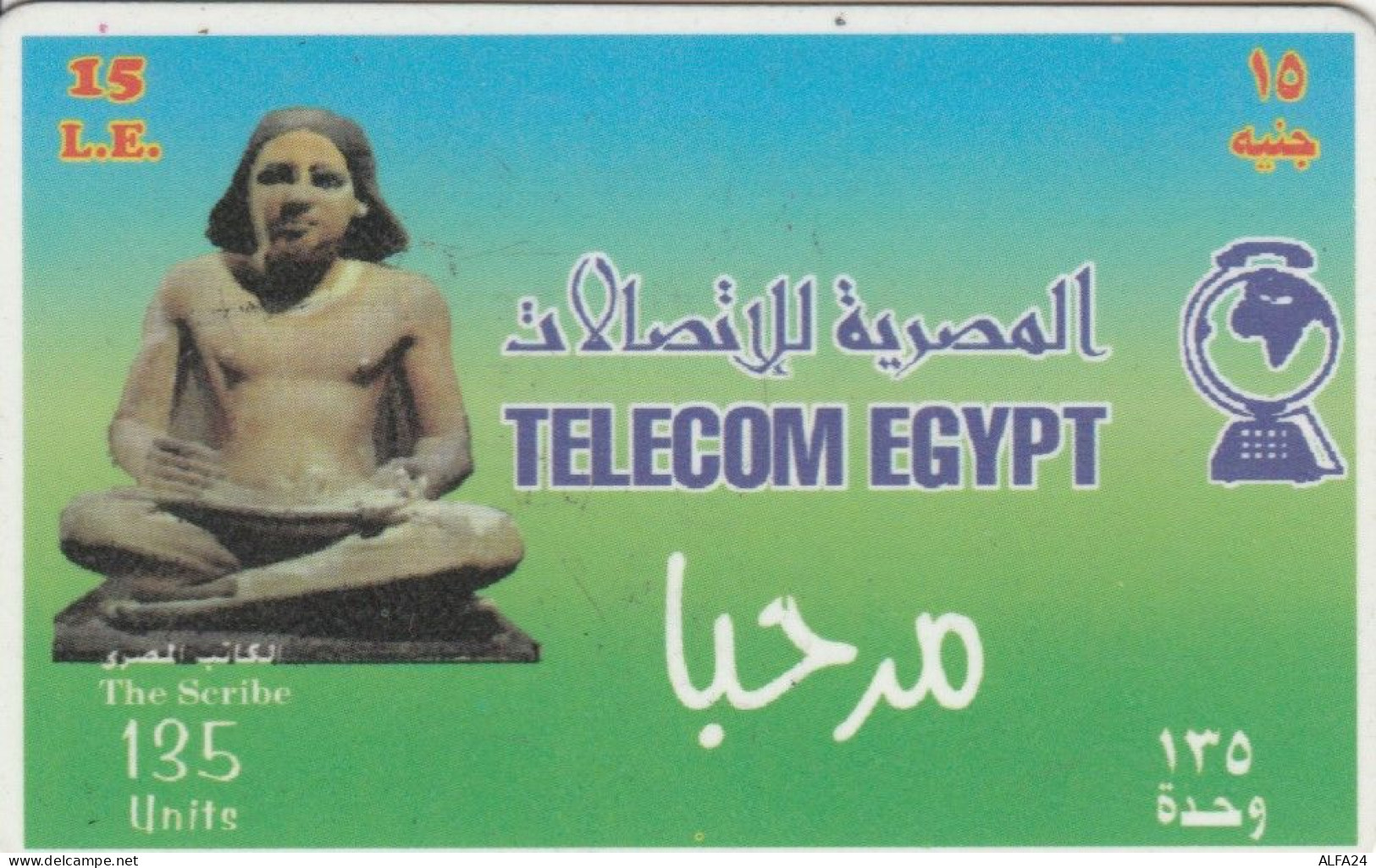 PREPAID PHONE CARD EGITTO (E50.26.3 - Egypt